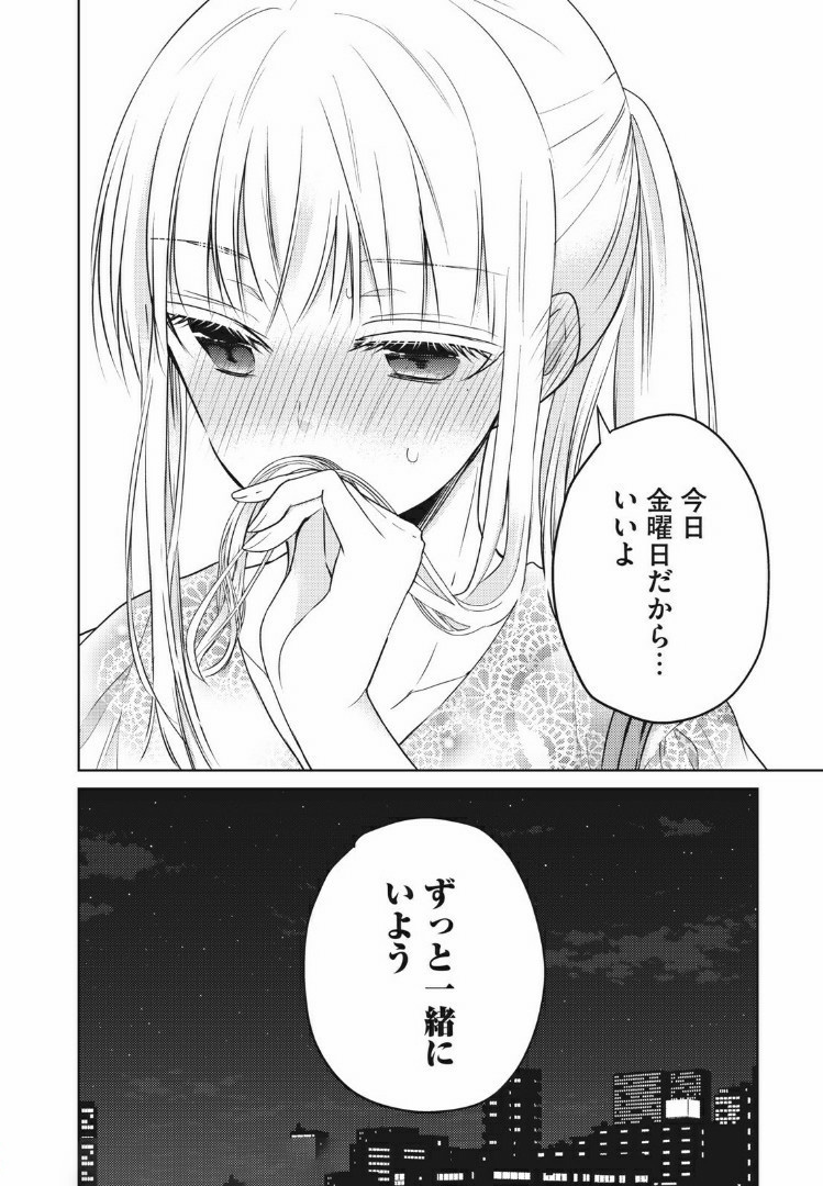 MIJUKU NA FUTARI DE GOZAIMASU GA - raw - Chapter 37 - https://jpdd.ccdd.to/JPDD/mijukunafutaridegozaimasuga/158473/uzebe2ov0di.jpg