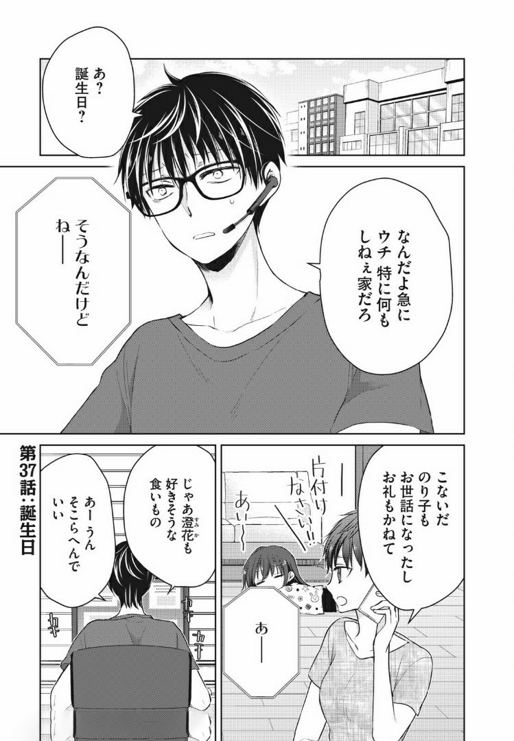 MIJUKU NA FUTARI DE GOZAIMASU GA - raw - Chapter 37 - https://jpdd.ccdd.to/JPDD/mijukunafutaridegozaimasuga/158473/z0modma1h3l.jpg