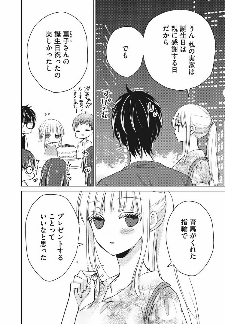 MIJUKU NA FUTARI DE GOZAIMASU GA - raw - Chapter 37 - https://jpdd.ccdd.to/JPDD/mijukunafutaridegozaimasuga/158473/zzmecenhktj.jpg