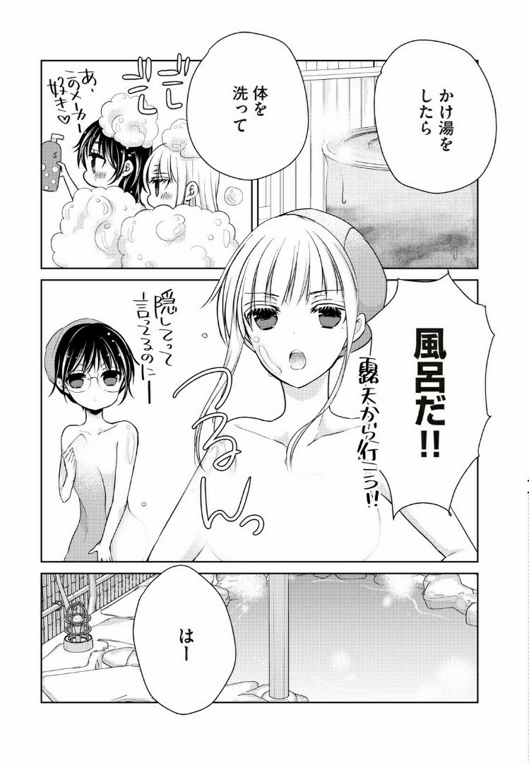 MIJUKU NA FUTARI DE GOZAIMASU GA - raw - Chapter 36 - https://jpdd.ccdd.to/JPDD/mijukunafutaridegozaimasuga/158474/1yh4fxva1jh.jpg