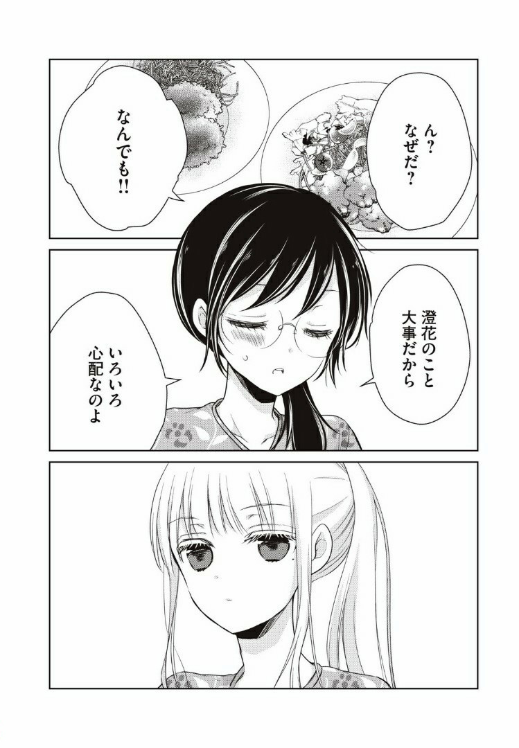 MIJUKU NA FUTARI DE GOZAIMASU GA - raw - Chapter 36 - https://jpdd.ccdd.to/JPDD/mijukunafutaridegozaimasuga/158474/aomjcw5k0w2.jpg