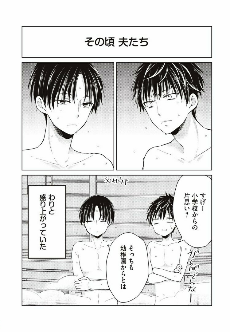 MIJUKU NA FUTARI DE GOZAIMASU GA - raw - Chapter 36 - https://jpdd.ccdd.to/JPDD/mijukunafutaridegozaimasuga/158474/jx5hxyzxxij.jpg