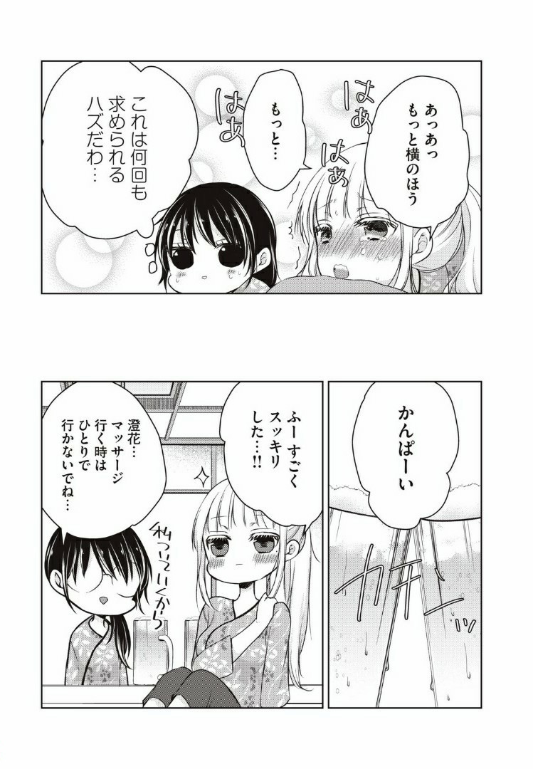 MIJUKU NA FUTARI DE GOZAIMASU GA - raw - Chapter 36 - https://jpdd.ccdd.to/JPDD/mijukunafutaridegozaimasuga/158474/lc245xoiuzi.jpg
