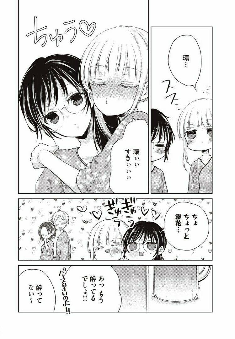 MIJUKU NA FUTARI DE GOZAIMASU GA - raw - Chapter 36 - https://jpdd.ccdd.to/JPDD/mijukunafutaridegozaimasuga/158474/mcyymj4y141.jpg