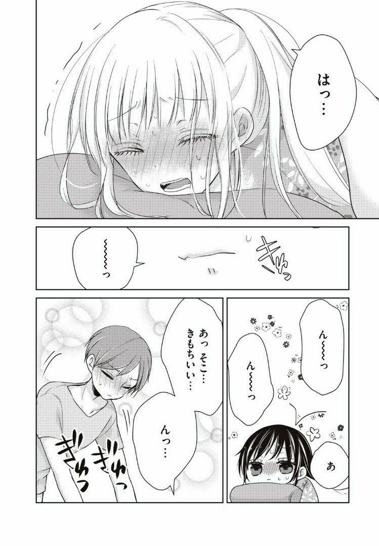 MIJUKU NA FUTARI DE GOZAIMASU GA - raw - Chapter 36 - https://jpdd.ccdd.to/JPDD/mijukunafutaridegozaimasuga/158474/pl5tjy0hnbh.jpg