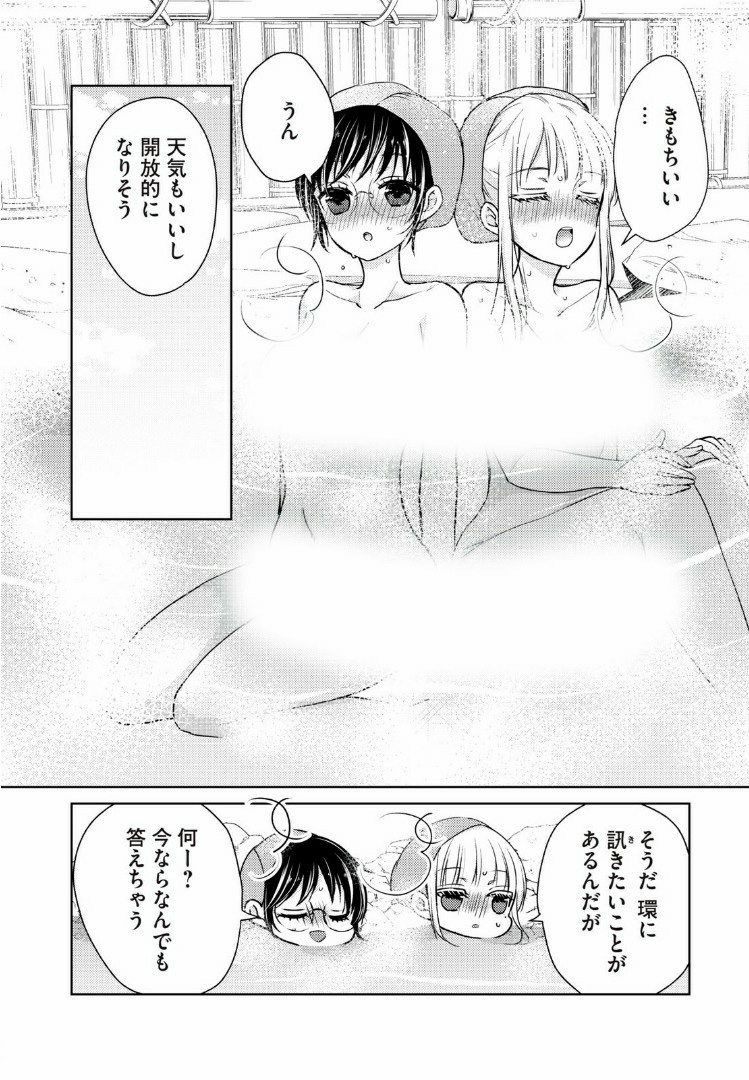 MIJUKU NA FUTARI DE GOZAIMASU GA - raw - Chapter 36 - https://jpdd.ccdd.to/JPDD/mijukunafutaridegozaimasuga/158474/rcoqudcjlma.jpg