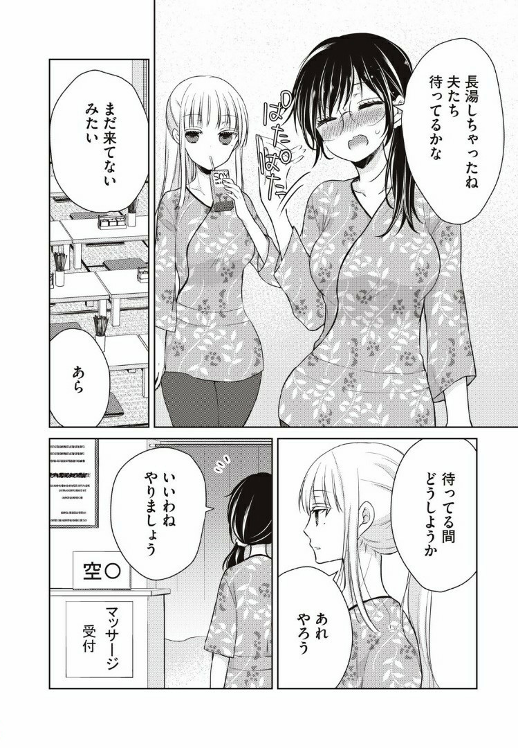 MIJUKU NA FUTARI DE GOZAIMASU GA - raw - Chapter 36 - https://jpdd.ccdd.to/JPDD/mijukunafutaridegozaimasuga/158474/udweo3dcdvk.jpg