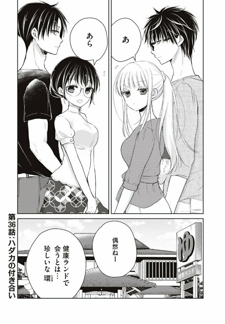 MIJUKU NA FUTARI DE GOZAIMASU GA - raw - Chapter 36 - https://jpdd.ccdd.to/JPDD/mijukunafutaridegozaimasuga/158474/x2ww3bm52b3.jpg