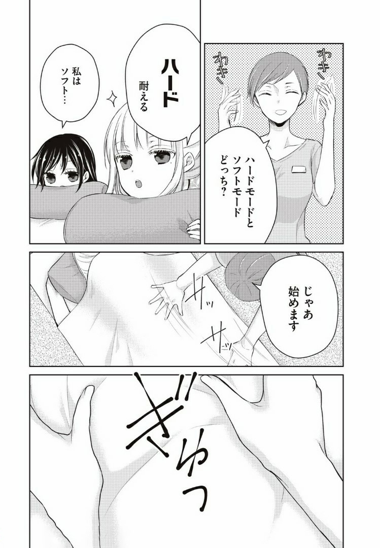 MIJUKU NA FUTARI DE GOZAIMASU GA - raw - Chapter 36 - https://jpdd.ccdd.to/JPDD/mijukunafutaridegozaimasuga/158474/yg0bfonm1wu.jpg