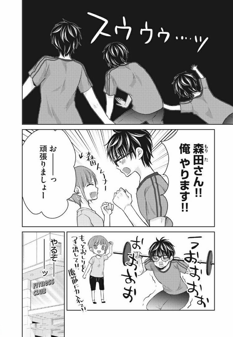 MIJUKU NA FUTARI DE GOZAIMASU GA - raw - Chapter 35 - https://jpdd.ccdd.to/JPDD/mijukunafutaridegozaimasuga/158475/0xs5zstcnel.jpg