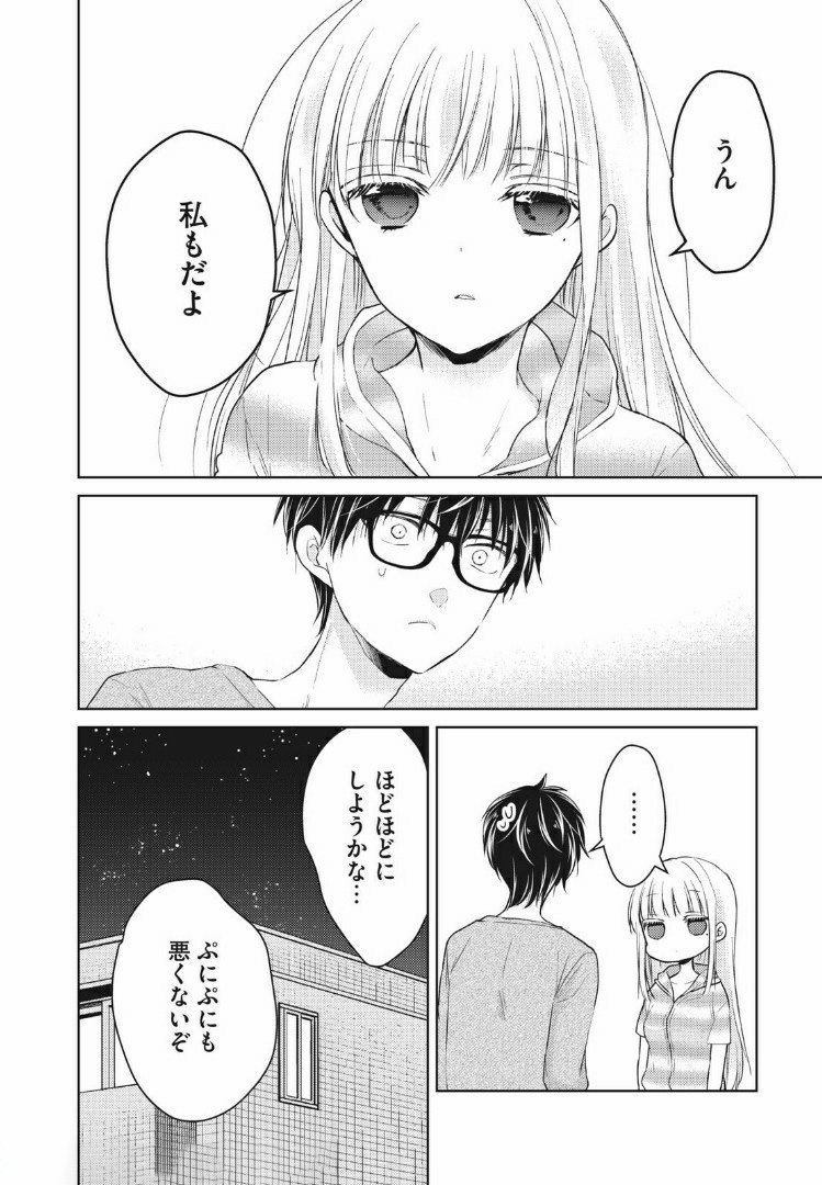 MIJUKU NA FUTARI DE GOZAIMASU GA - raw - Chapter 35 - https://jpdd.ccdd.to/JPDD/mijukunafutaridegozaimasuga/158475/2ctpfvcw0ke.jpg