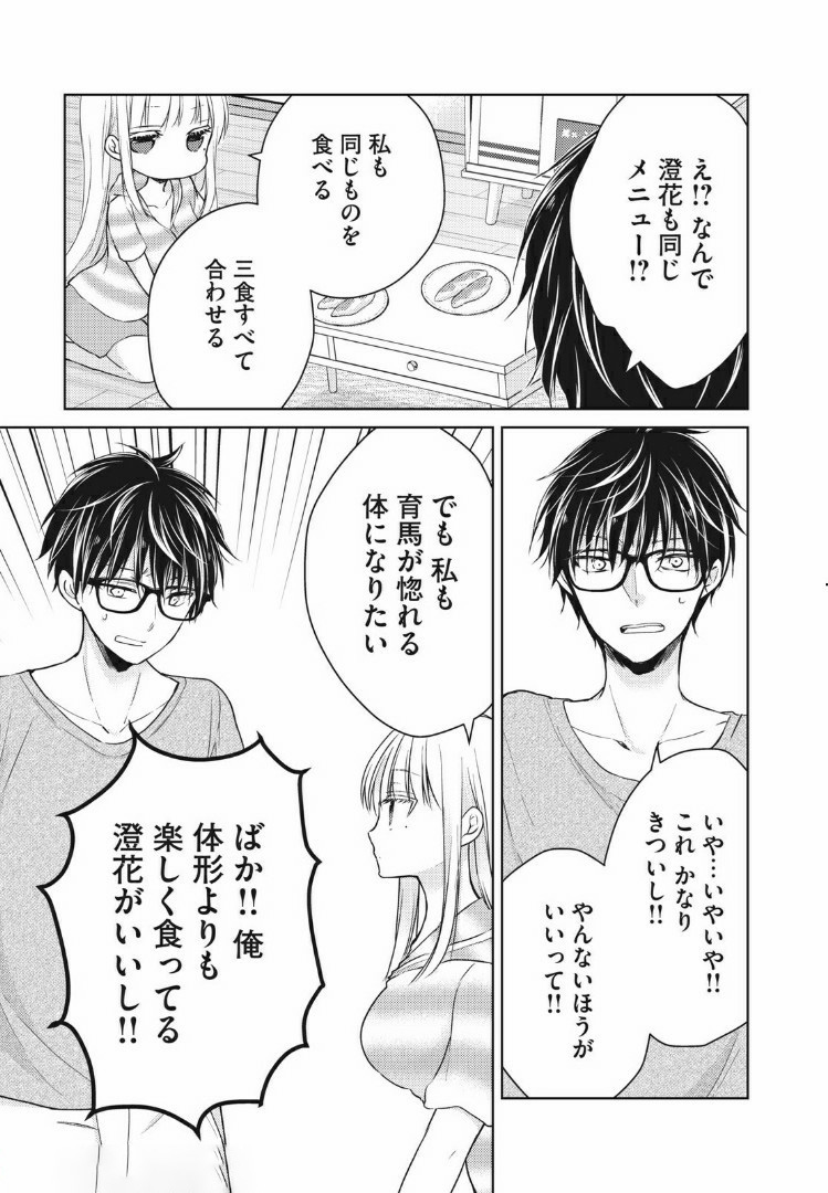 MIJUKU NA FUTARI DE GOZAIMASU GA - raw - Chapter 35 - https://jpdd.ccdd.to/JPDD/mijukunafutaridegozaimasuga/158475/3nqfd1fn5qq.jpg
