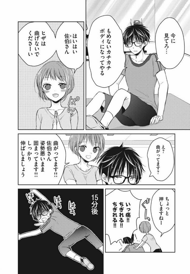 MIJUKU NA FUTARI DE GOZAIMASU GA - raw - Chapter 35 - https://jpdd.ccdd.to/JPDD/mijukunafutaridegozaimasuga/158475/c40ndq02nbi.jpg