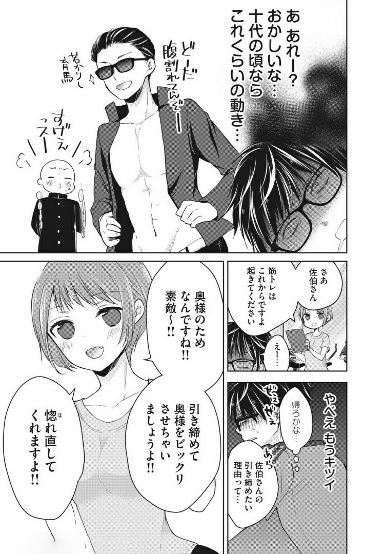 MIJUKU NA FUTARI DE GOZAIMASU GA - raw - Chapter 35 - https://jpdd.ccdd.to/JPDD/mijukunafutaridegozaimasuga/158475/fqbjhmfypjz.jpg