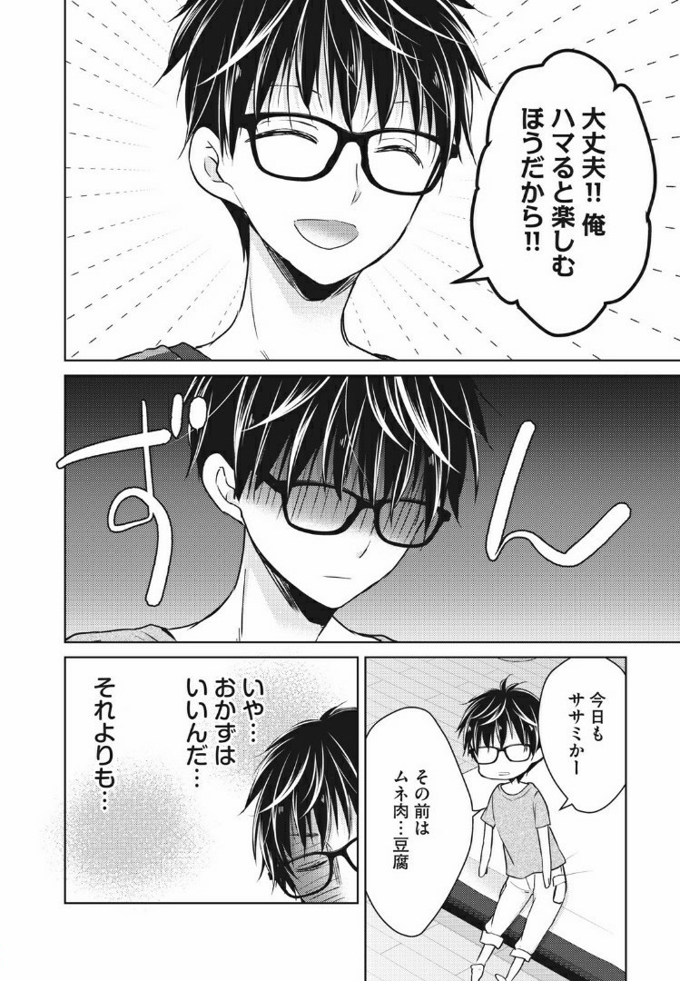 MIJUKU NA FUTARI DE GOZAIMASU GA - raw - Chapter 35 - https://jpdd.ccdd.to/JPDD/mijukunafutaridegozaimasuga/158475/h4szngmf45b.jpg
