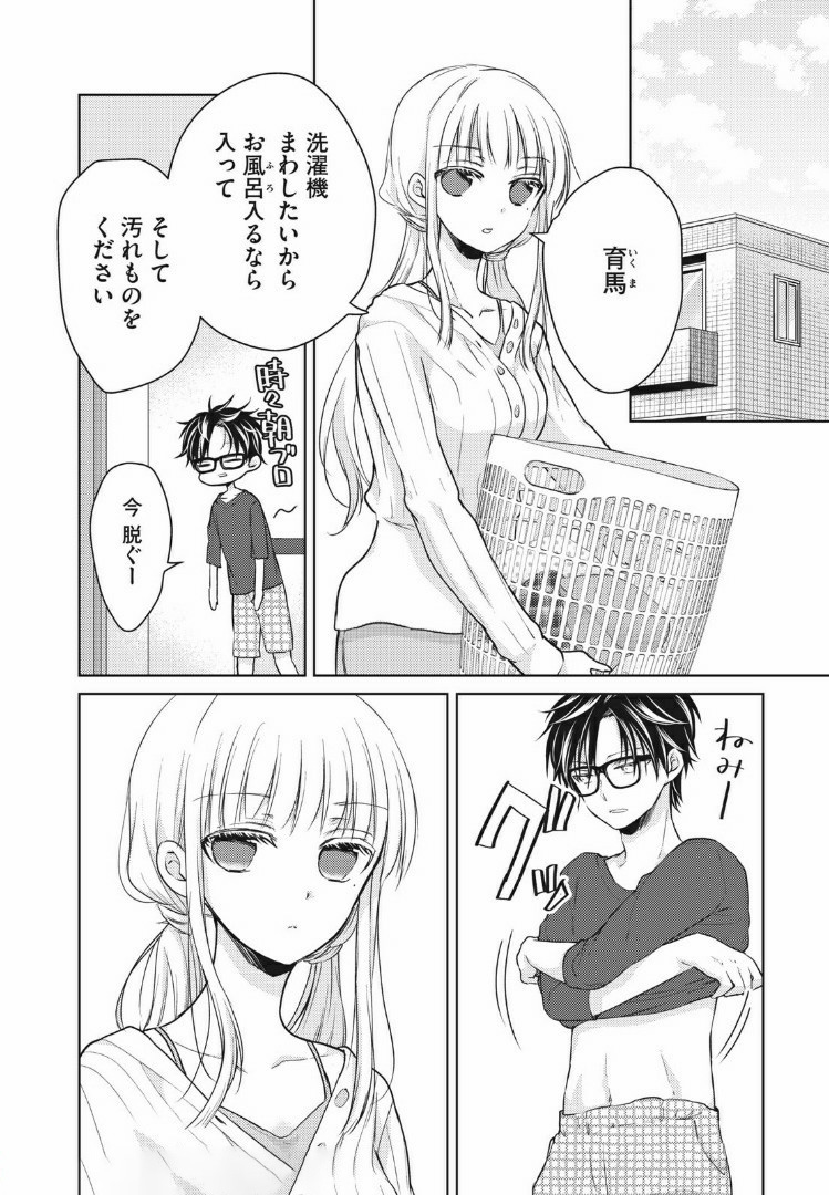 MIJUKU NA FUTARI DE GOZAIMASU GA - raw - Chapter 35 - https://jpdd.ccdd.to/JPDD/mijukunafutaridegozaimasuga/158475/li1hulo4ipu.jpg
