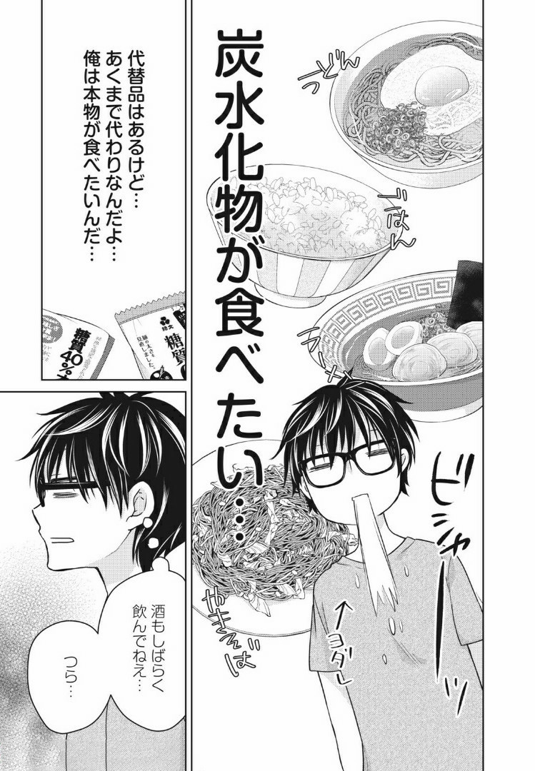 MIJUKU NA FUTARI DE GOZAIMASU GA - raw - Chapter 35 - https://jpdd.ccdd.to/JPDD/mijukunafutaridegozaimasuga/158475/oy4jjwicfrt.jpg