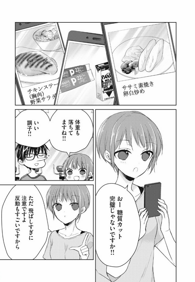 MIJUKU NA FUTARI DE GOZAIMASU GA - raw - Chapter 35 - https://jpdd.ccdd.to/JPDD/mijukunafutaridegozaimasuga/158475/sm5mpeik3hb.jpg