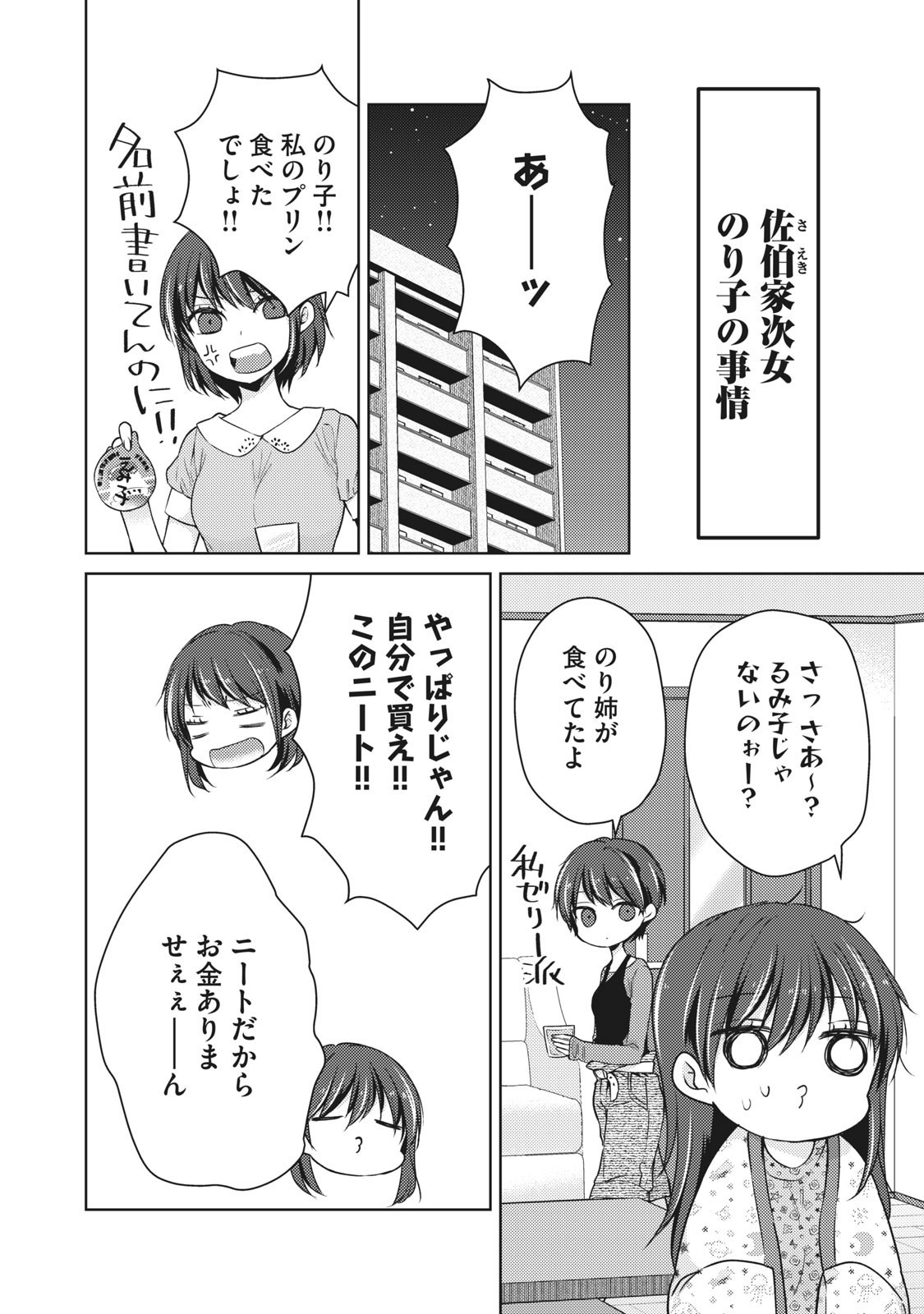 MIJUKU NA FUTARI DE GOZAIMASU GA - raw - Chapter 34 - https://jpdd.ccdd.to/JPDD/mijukunafutaridegozaimasuga/158476/ixnfwp5llfv.jpg