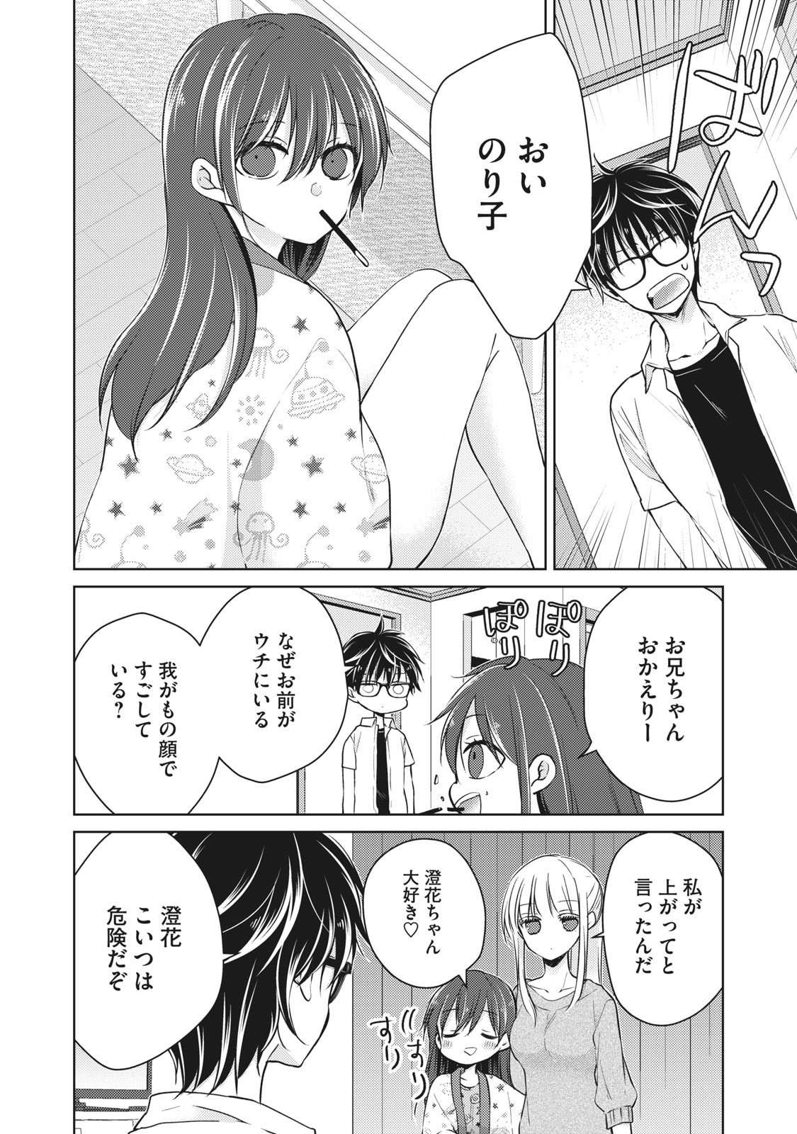 MIJUKU NA FUTARI DE GOZAIMASU GA - raw - Chapter 34 - https://jpdd.ccdd.to/JPDD/mijukunafutaridegozaimasuga/158476/pjqn5p50wjd.jpg