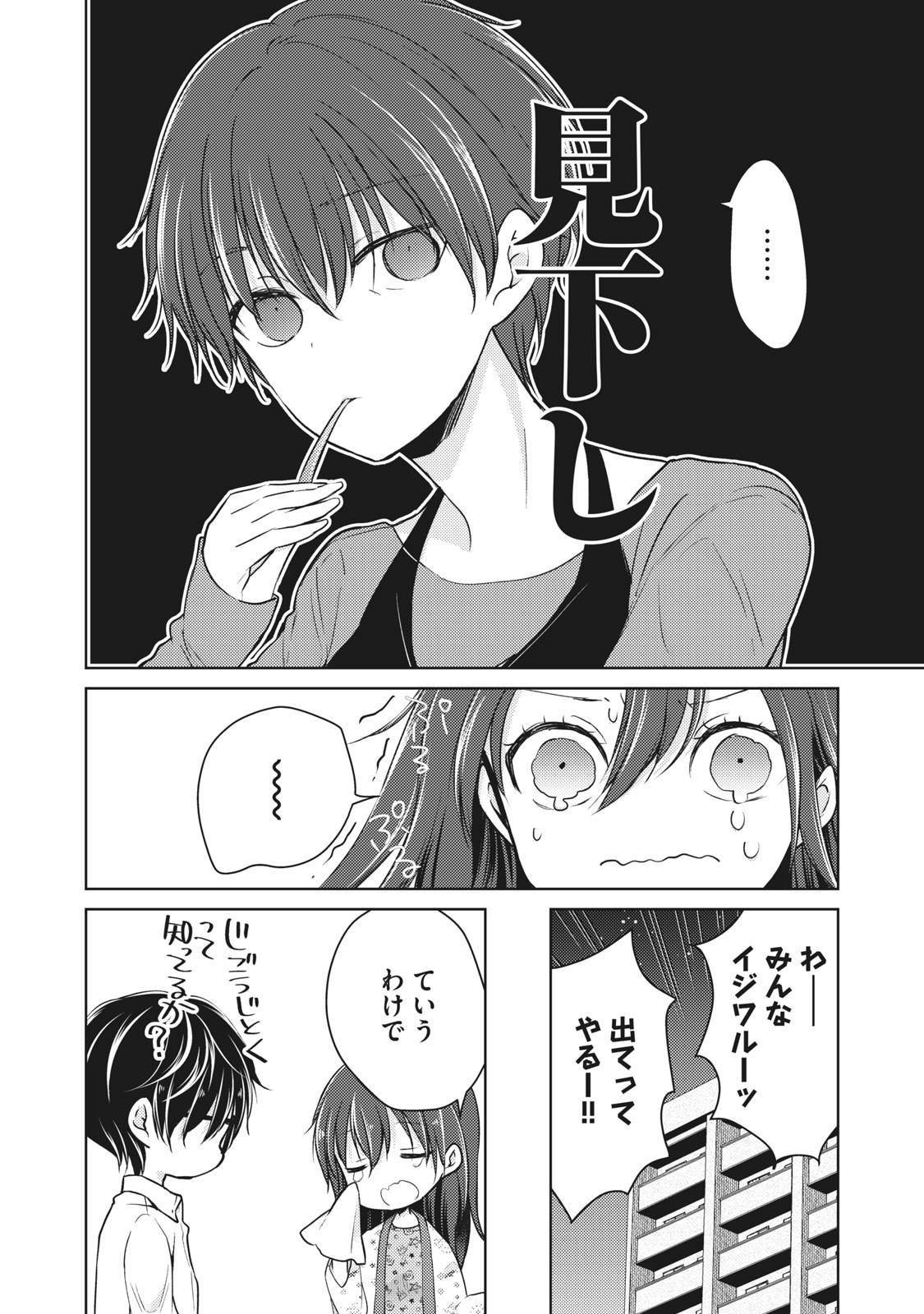 MIJUKU NA FUTARI DE GOZAIMASU GA - raw - Chapter 34 - https://jpdd.ccdd.to/JPDD/mijukunafutaridegozaimasuga/158476/putjvqpln2r.jpg
