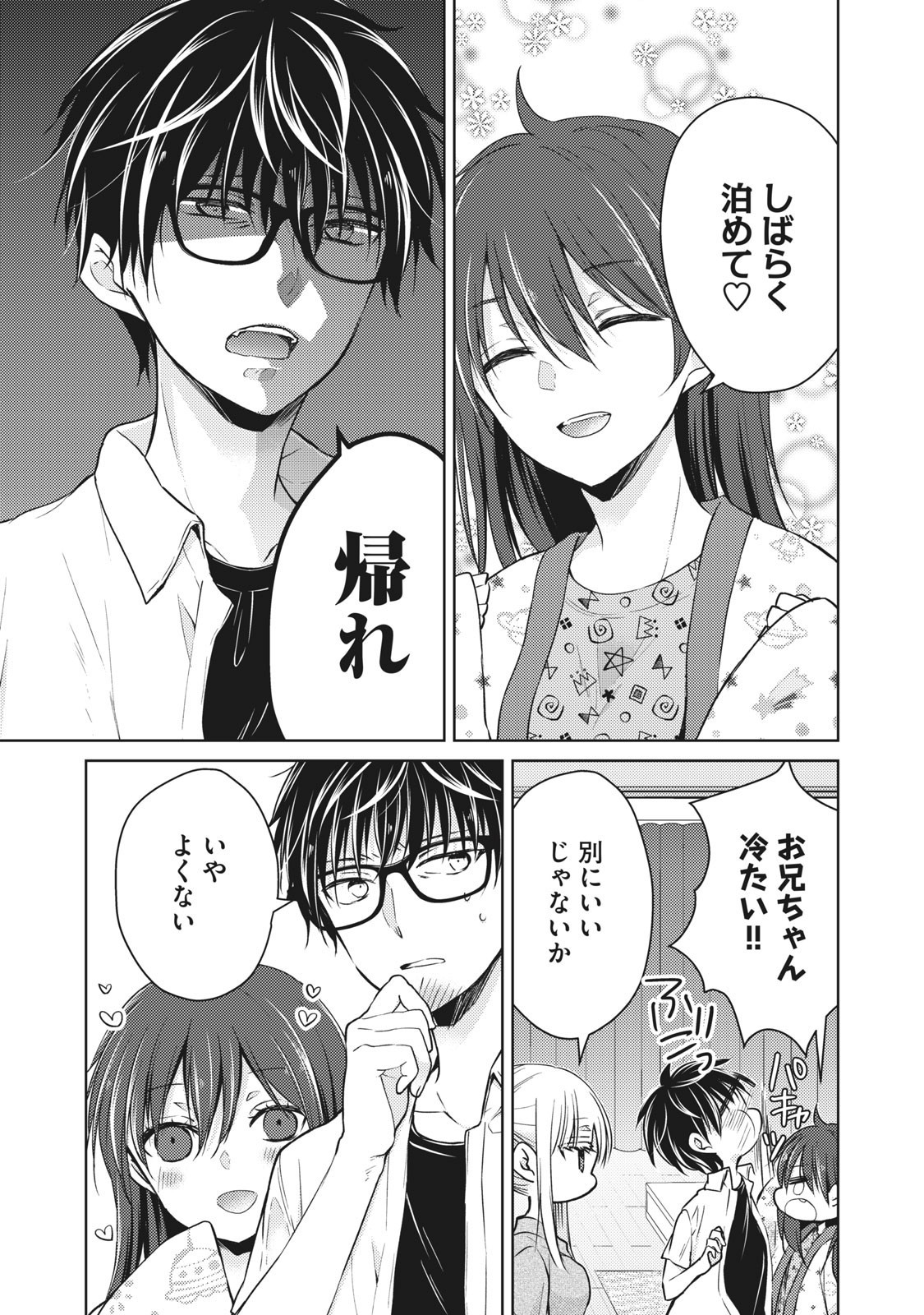 MIJUKU NA FUTARI DE GOZAIMASU GA - raw - Chapter 34 - https://jpdd.ccdd.to/JPDD/mijukunafutaridegozaimasuga/158476/qinxilnvnak.jpg