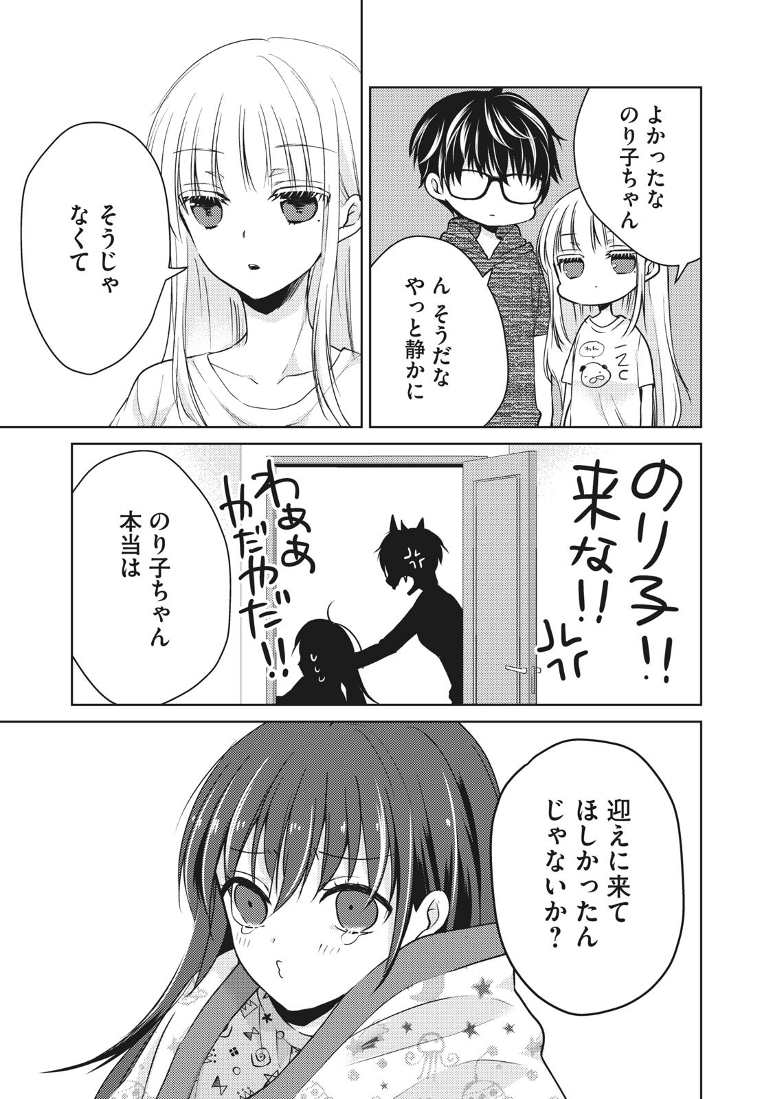 MIJUKU NA FUTARI DE GOZAIMASU GA - raw - Chapter 34 - https://jpdd.ccdd.to/JPDD/mijukunafutaridegozaimasuga/158476/rahc1dx1cto.jpg