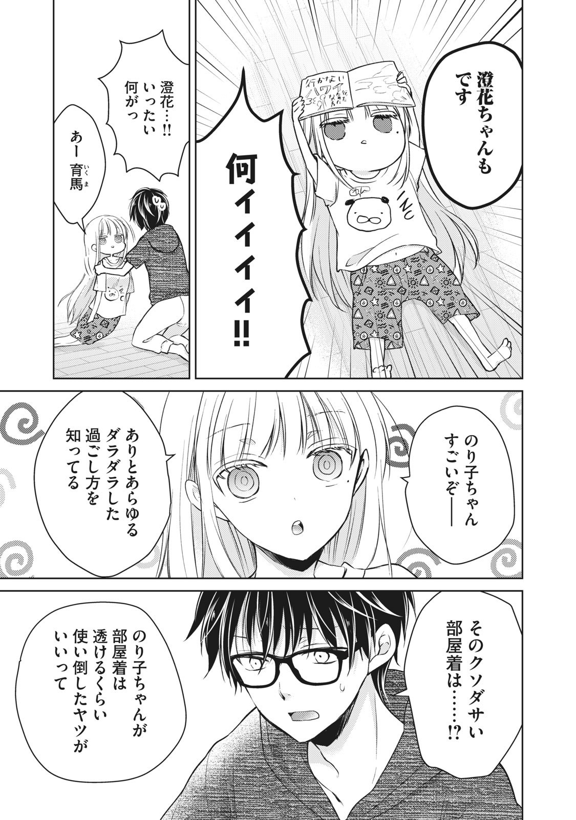 MIJUKU NA FUTARI DE GOZAIMASU GA - raw - Chapter 34 - https://jpdd.ccdd.to/JPDD/mijukunafutaridegozaimasuga/158476/xqrw5xukr1t.jpg