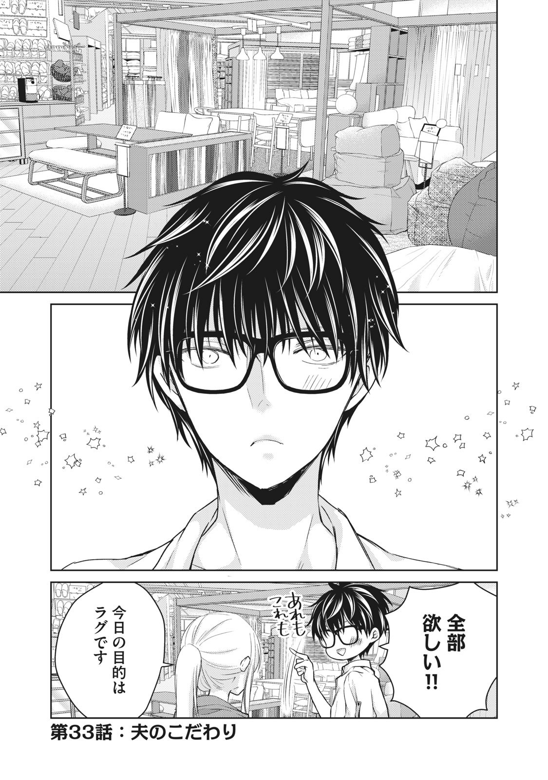 MIJUKU NA FUTARI DE GOZAIMASU GA - raw - Chapter 33 - https://jpdd.ccdd.to/JPDD/mijukunafutaridegozaimasuga/158477/aq0z4azhwxf.jpg