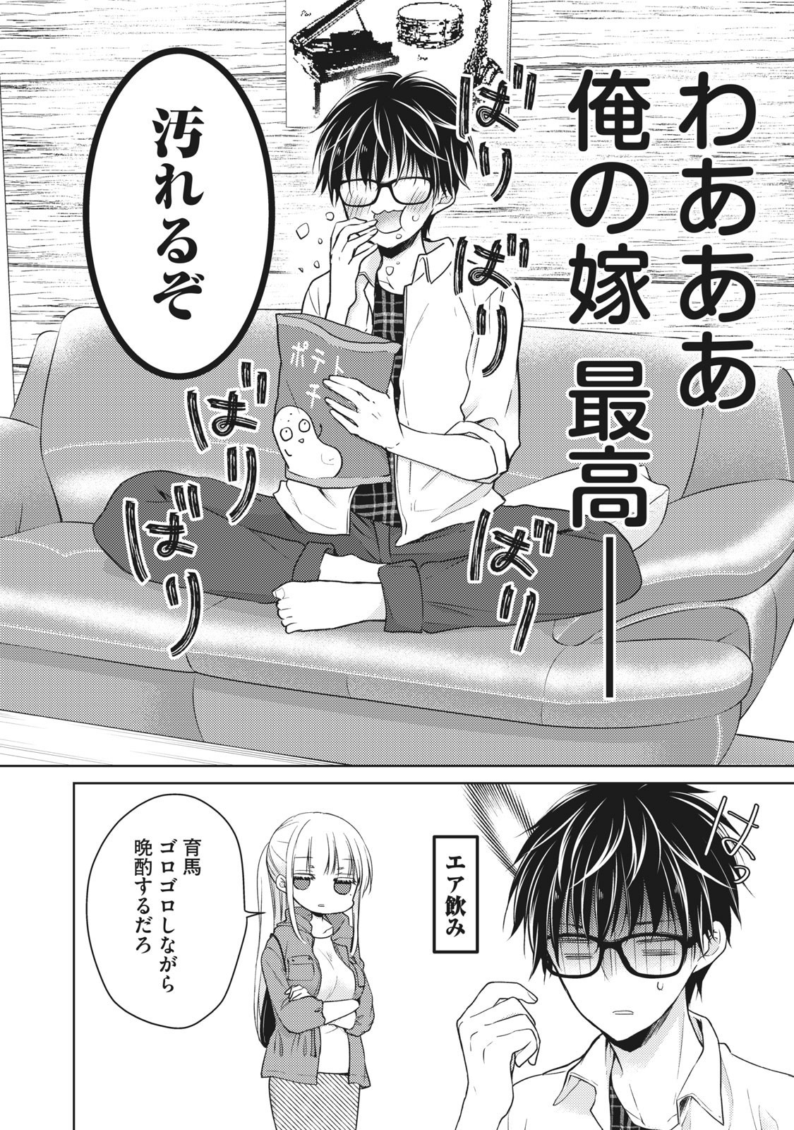 MIJUKU NA FUTARI DE GOZAIMASU GA - raw - Chapter 33 - https://jpdd.ccdd.to/JPDD/mijukunafutaridegozaimasuga/158477/cmd3t1yag5h.jpg