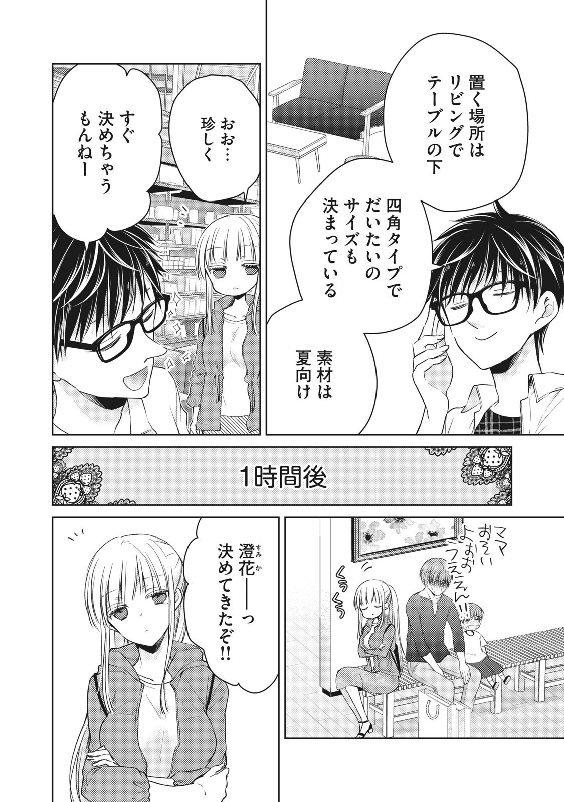 MIJUKU NA FUTARI DE GOZAIMASU GA - raw - Chapter 33 - https://jpdd.ccdd.to/JPDD/mijukunafutaridegozaimasuga/158477/pqvifujfkgc.jpg