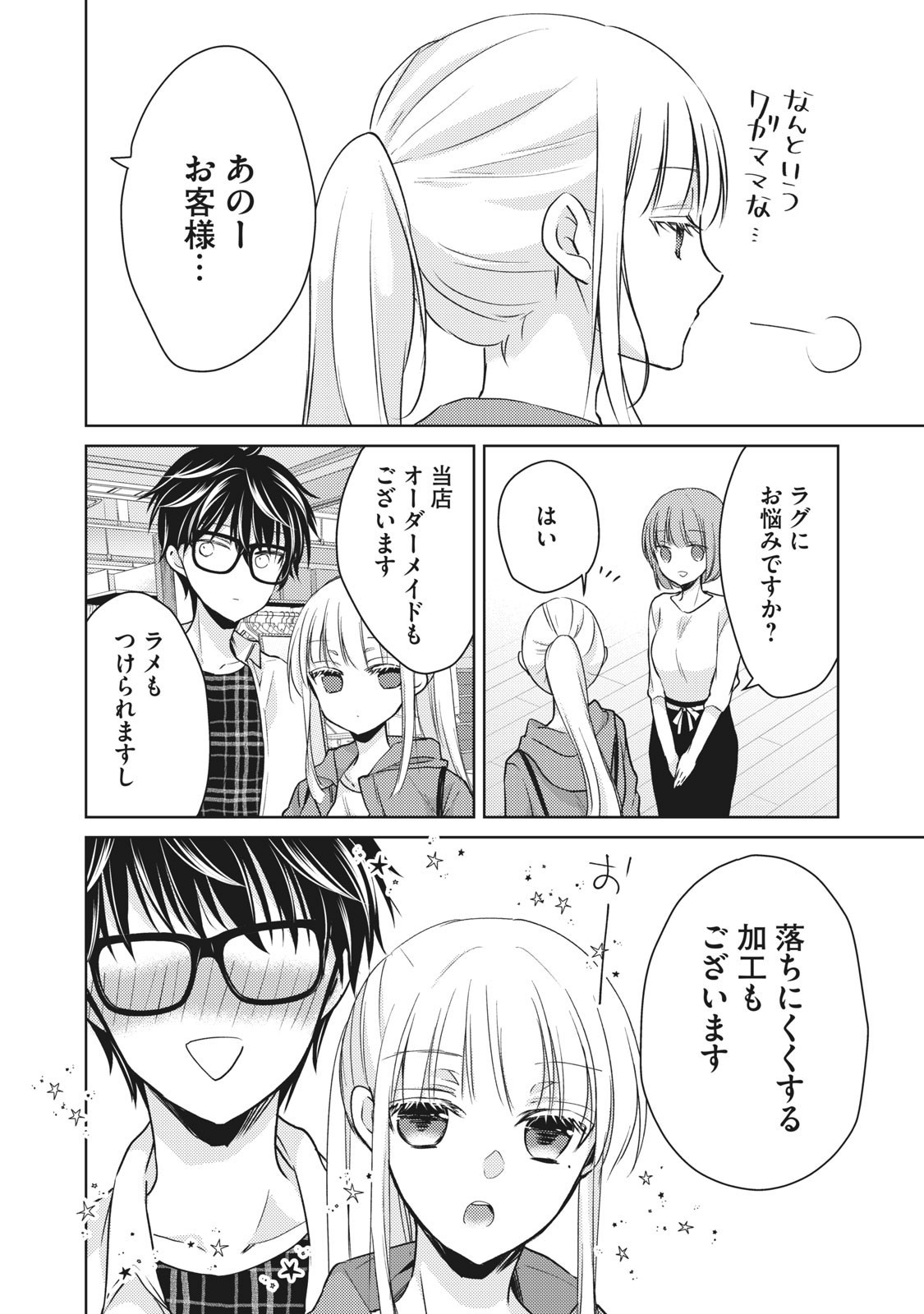 MIJUKU NA FUTARI DE GOZAIMASU GA - raw - Chapter 33 - https://jpdd.ccdd.to/JPDD/mijukunafutaridegozaimasuga/158477/tawiakw4gny.jpg
