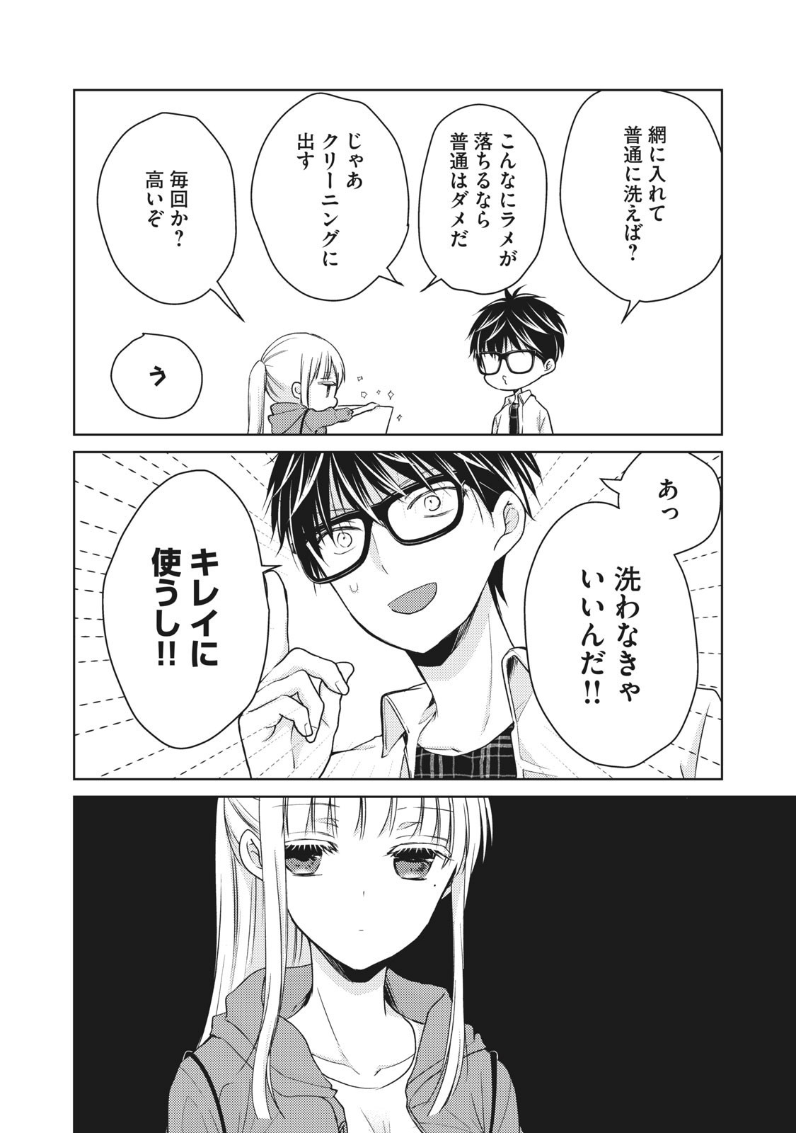 MIJUKU NA FUTARI DE GOZAIMASU GA - raw - Chapter 33 - https://jpdd.ccdd.to/JPDD/mijukunafutaridegozaimasuga/158477/wsikcsqnkrv.jpg
