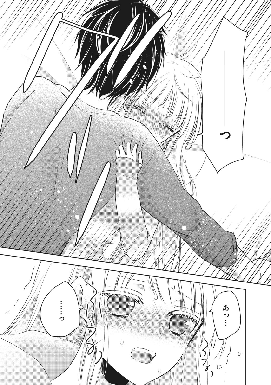 MIJUKU NA FUTARI DE GOZAIMASU GA - raw - Chapter 31 - https://jpdd.ccdd.to/JPDD/mijukunafutaridegozaimasuga/158479/1ncvmgohmlq.jpg