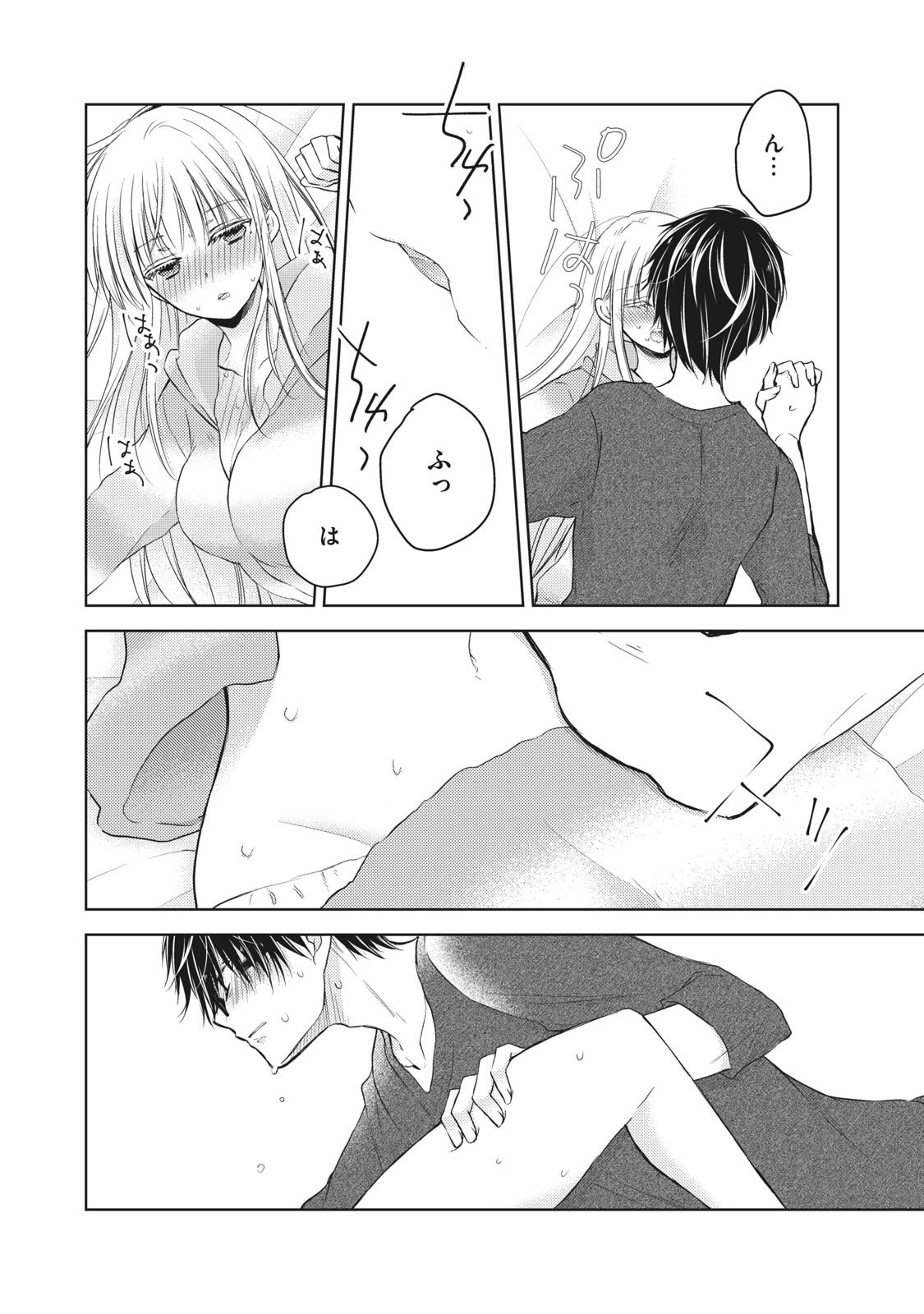 MIJUKU NA FUTARI DE GOZAIMASU GA - raw - Chapter 31 - https://jpdd.ccdd.to/JPDD/mijukunafutaridegozaimasuga/158479/c4w1mz1uluj.jpg