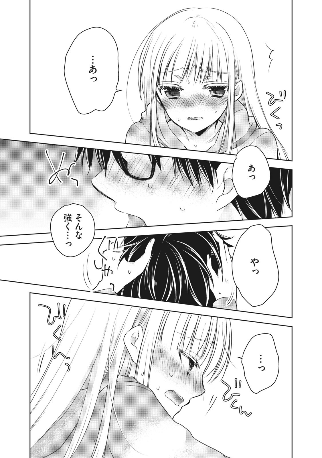 MIJUKU NA FUTARI DE GOZAIMASU GA - raw - Chapter 31 - https://jpdd.ccdd.to/JPDD/mijukunafutaridegozaimasuga/158479/d4ioqmx3lac.jpg