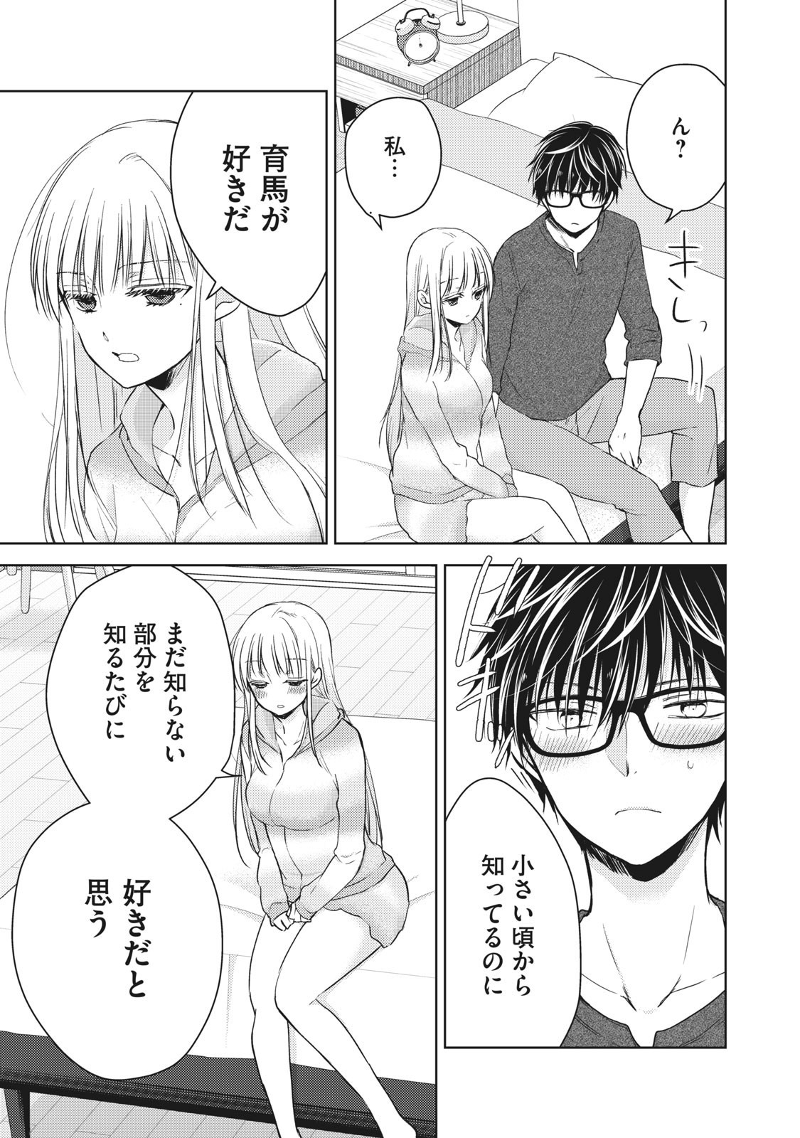 MIJUKU NA FUTARI DE GOZAIMASU GA - raw - Chapter 31 - https://jpdd.ccdd.to/JPDD/mijukunafutaridegozaimasuga/158479/doaqoyt3je1.jpg