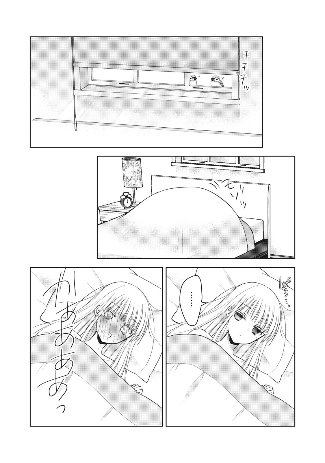 MIJUKU NA FUTARI DE GOZAIMASU GA - raw - Chapter 31 - https://jpdd.ccdd.to/JPDD/mijukunafutaridegozaimasuga/158479/g1erobatggj.jpg