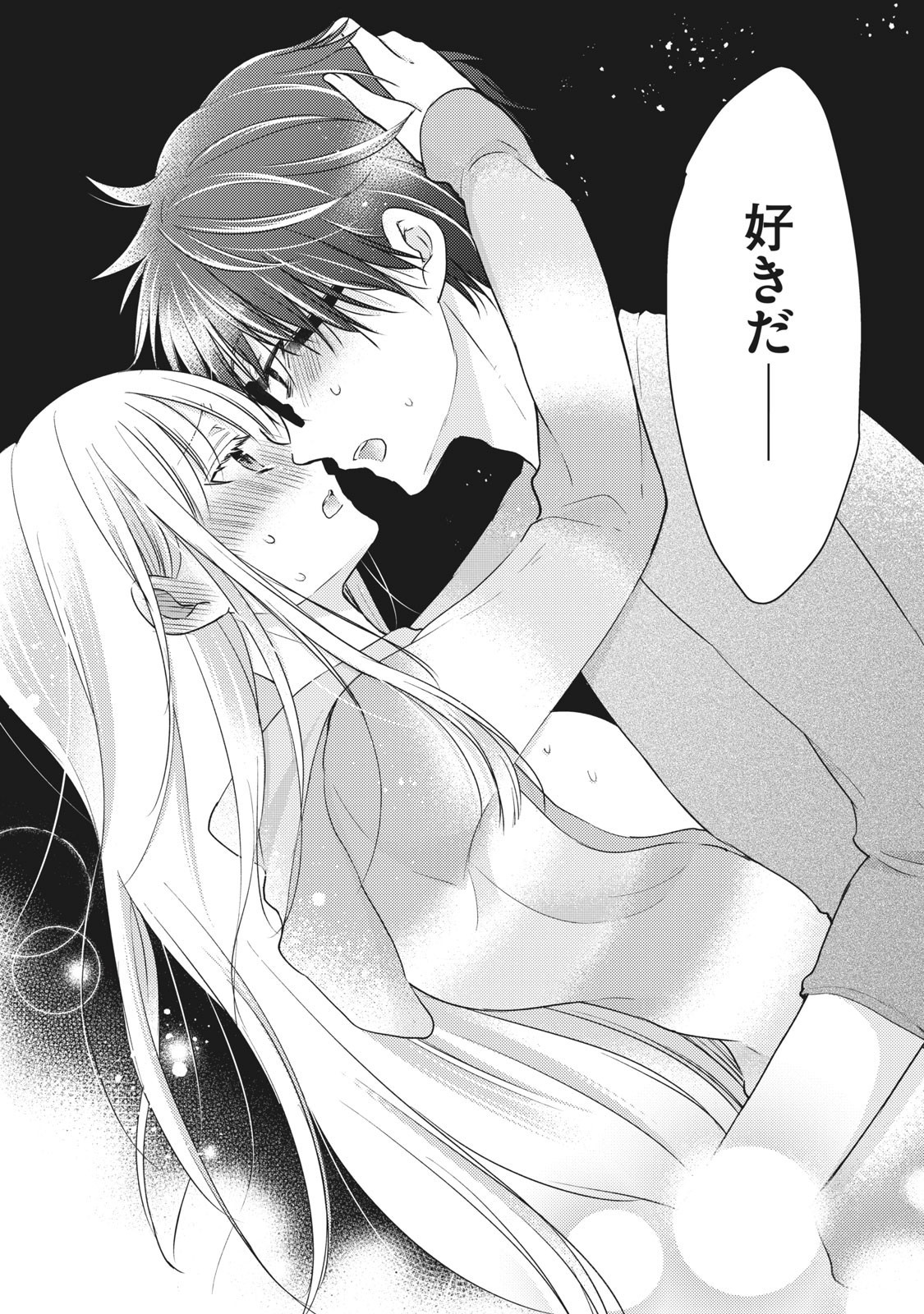 MIJUKU NA FUTARI DE GOZAIMASU GA - raw - Chapter 31 - https://jpdd.ccdd.to/JPDD/mijukunafutaridegozaimasuga/158479/nbsckjtea2h.jpg