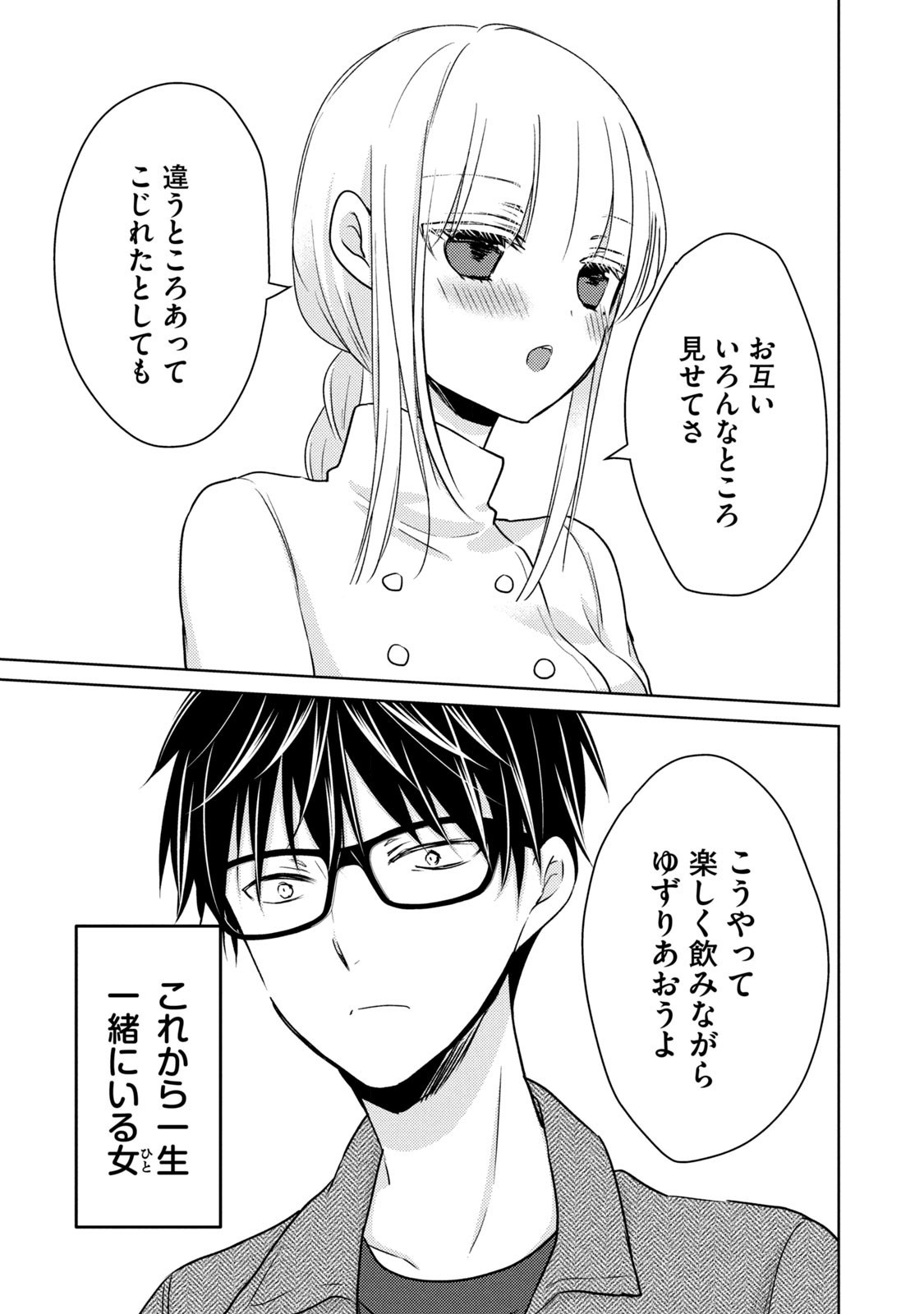 MIJUKU NA FUTARI DE GOZAIMASU GA - raw - Chapter 68.1 - https://jpdd.ccdd.to/JPDD/mijukunafutaridegozaimasuga/158481/0au2nkdksxr.jpg