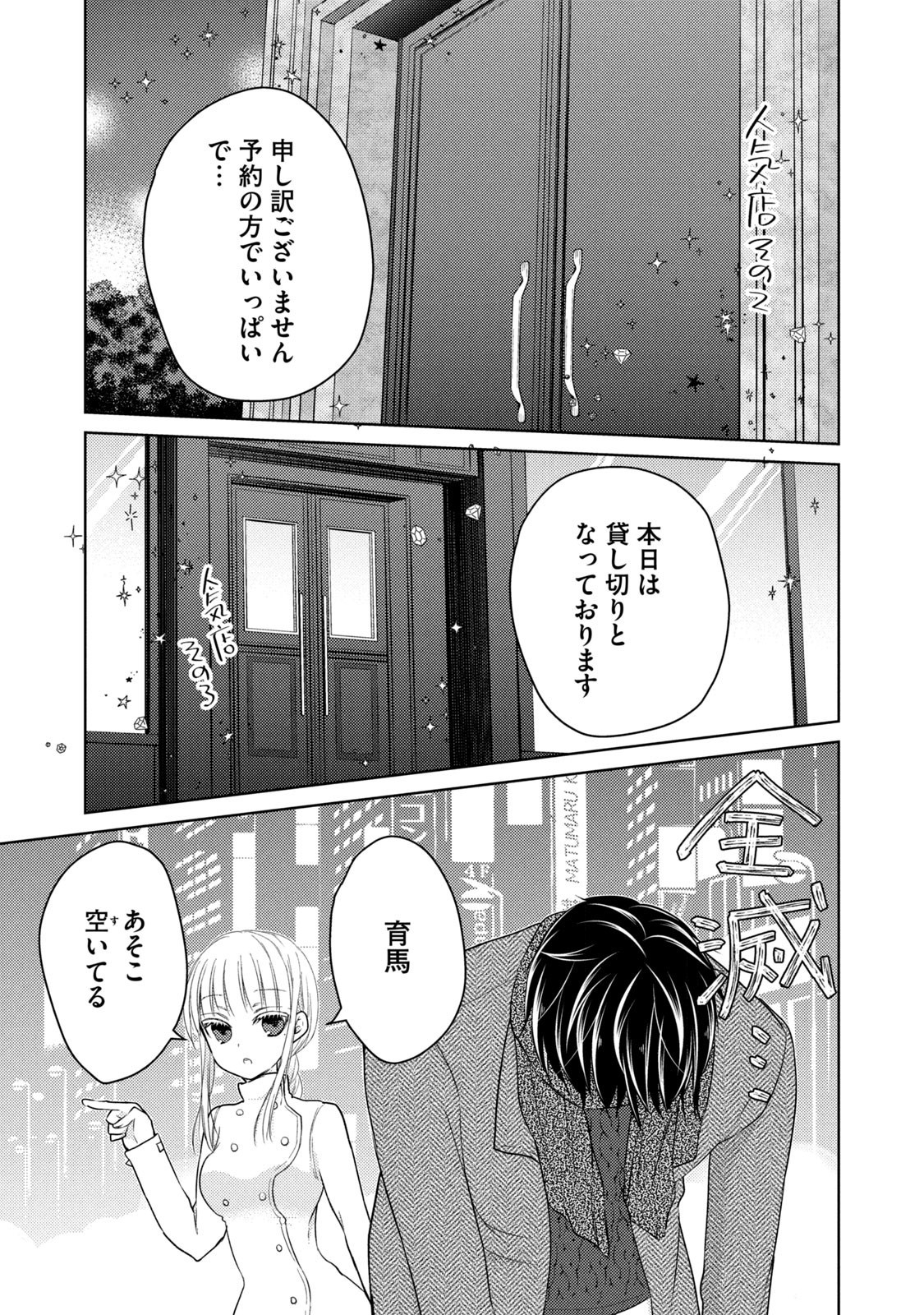 MIJUKU NA FUTARI DE GOZAIMASU GA - raw - Chapter 68.1 - https://jpdd.ccdd.to/JPDD/mijukunafutaridegozaimasuga/158481/5r2pr2tu4qn.jpg