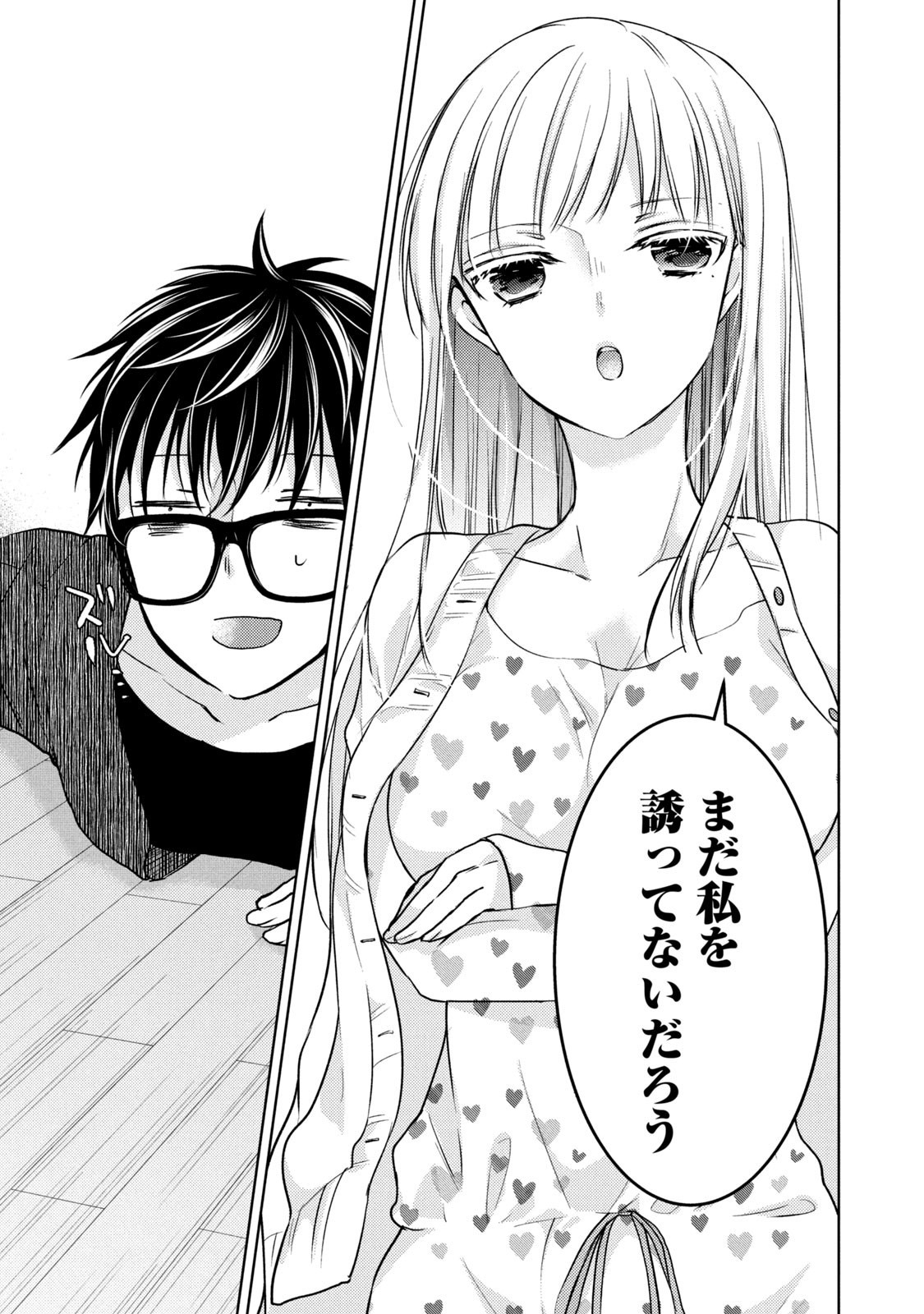 MIJUKU NA FUTARI DE GOZAIMASU GA - raw - Chapter 68.1 - https://jpdd.ccdd.to/JPDD/mijukunafutaridegozaimasuga/158481/k4y4jcxz2fa.jpg