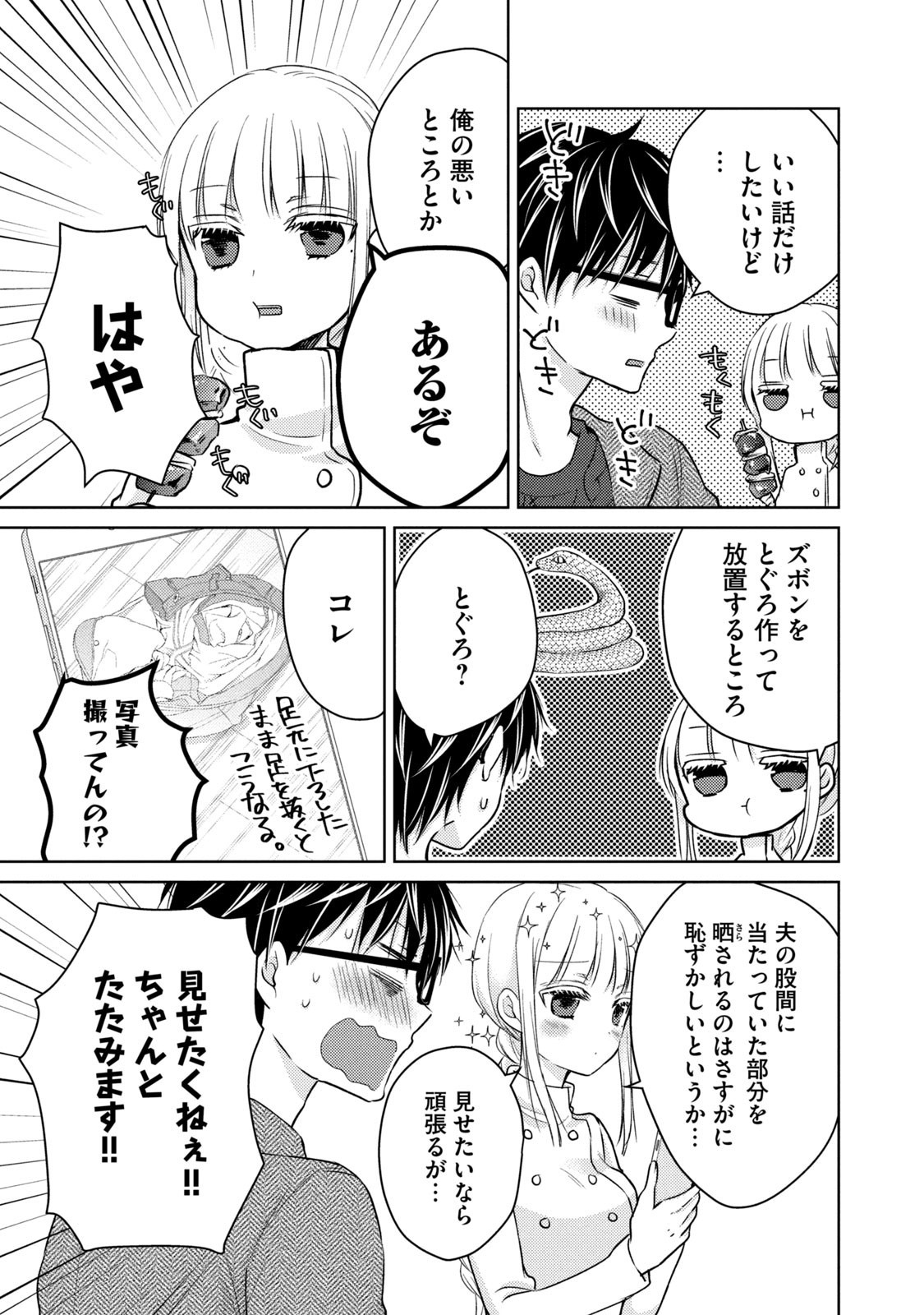 MIJUKU NA FUTARI DE GOZAIMASU GA - raw - Chapter 68.1 - https://jpdd.ccdd.to/JPDD/mijukunafutaridegozaimasuga/158481/m1h1w34zf24.jpg