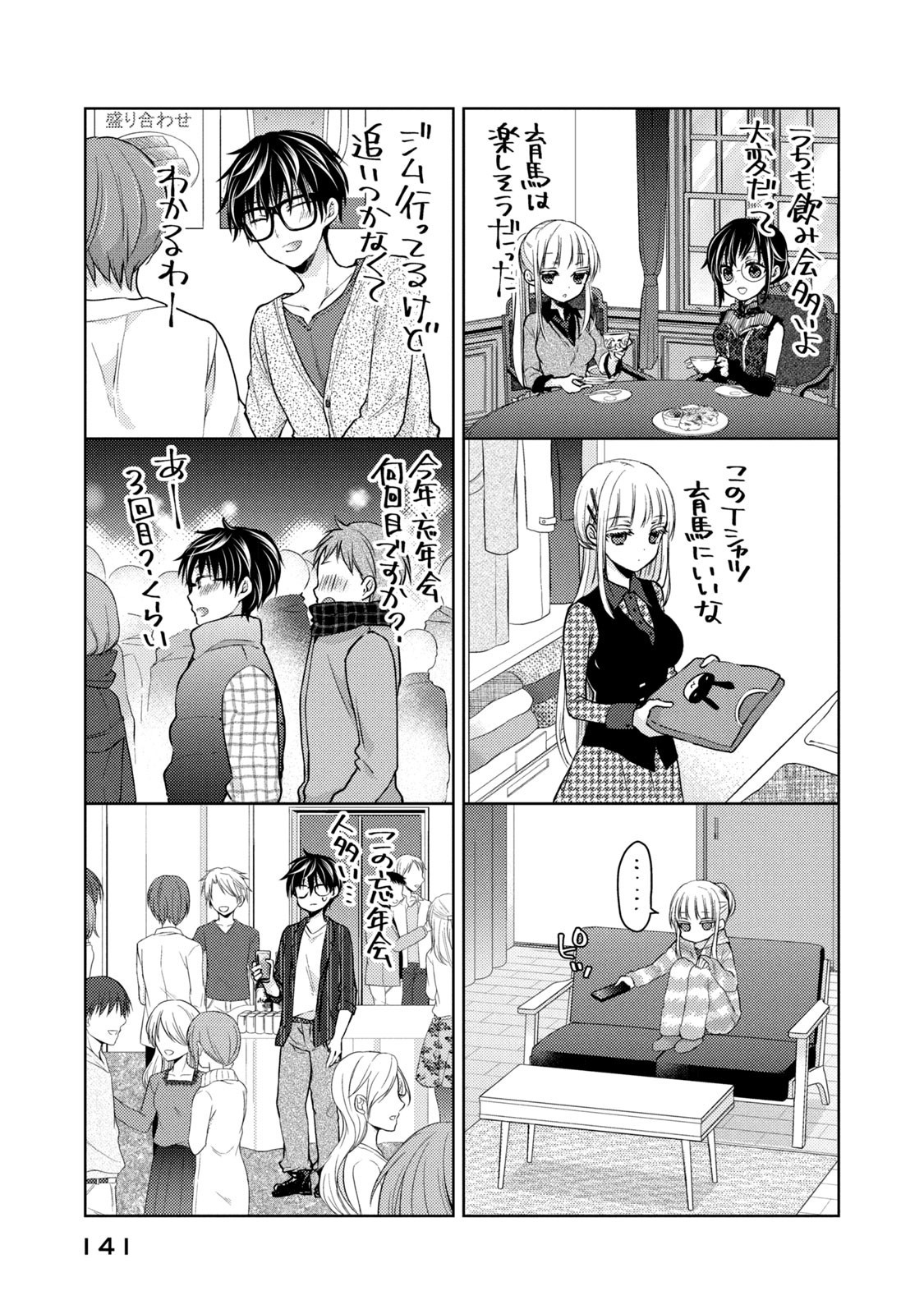 MIJUKU NA FUTARI DE GOZAIMASU GA - raw - Chapter 68.1 - https://jpdd.ccdd.to/JPDD/mijukunafutaridegozaimasuga/158481/nipqdd52ivv.jpg