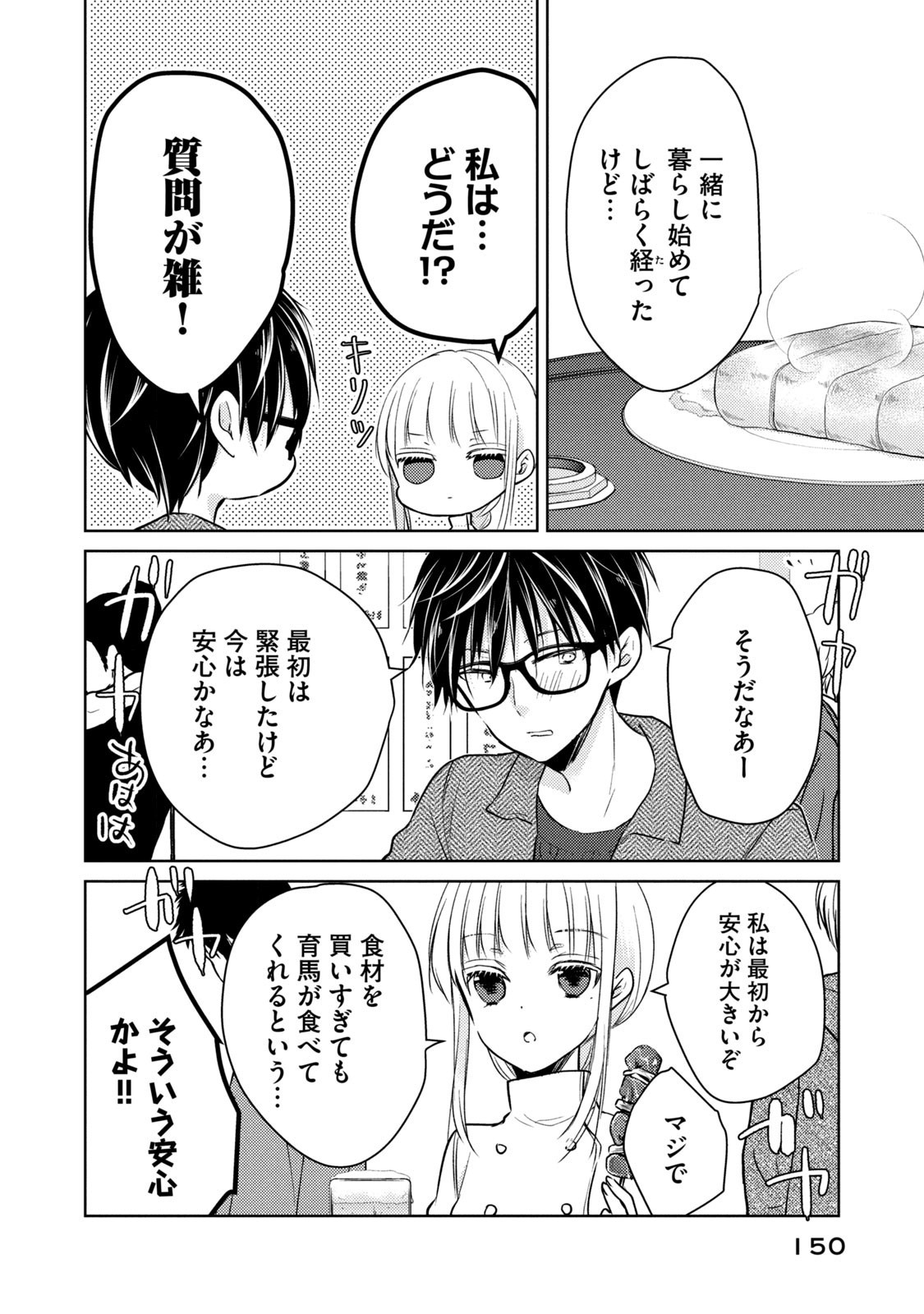 MIJUKU NA FUTARI DE GOZAIMASU GA - raw - Chapter 68.1 - https://jpdd.ccdd.to/JPDD/mijukunafutaridegozaimasuga/158481/p3z3o2yehnh.jpg