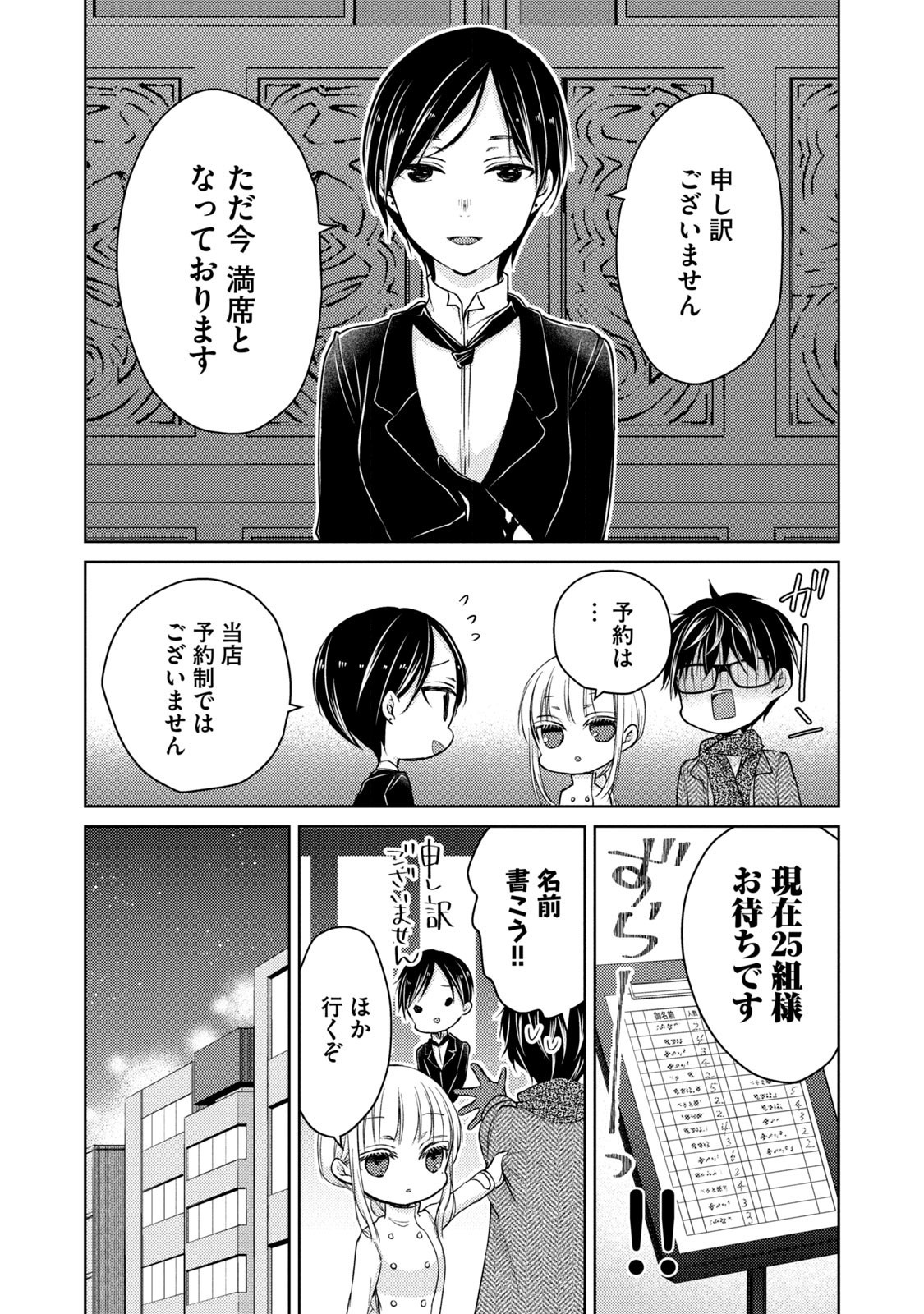 MIJUKU NA FUTARI DE GOZAIMASU GA - raw - Chapter 68.1 - https://jpdd.ccdd.to/JPDD/mijukunafutaridegozaimasuga/158481/t0iqtumybxq.jpg