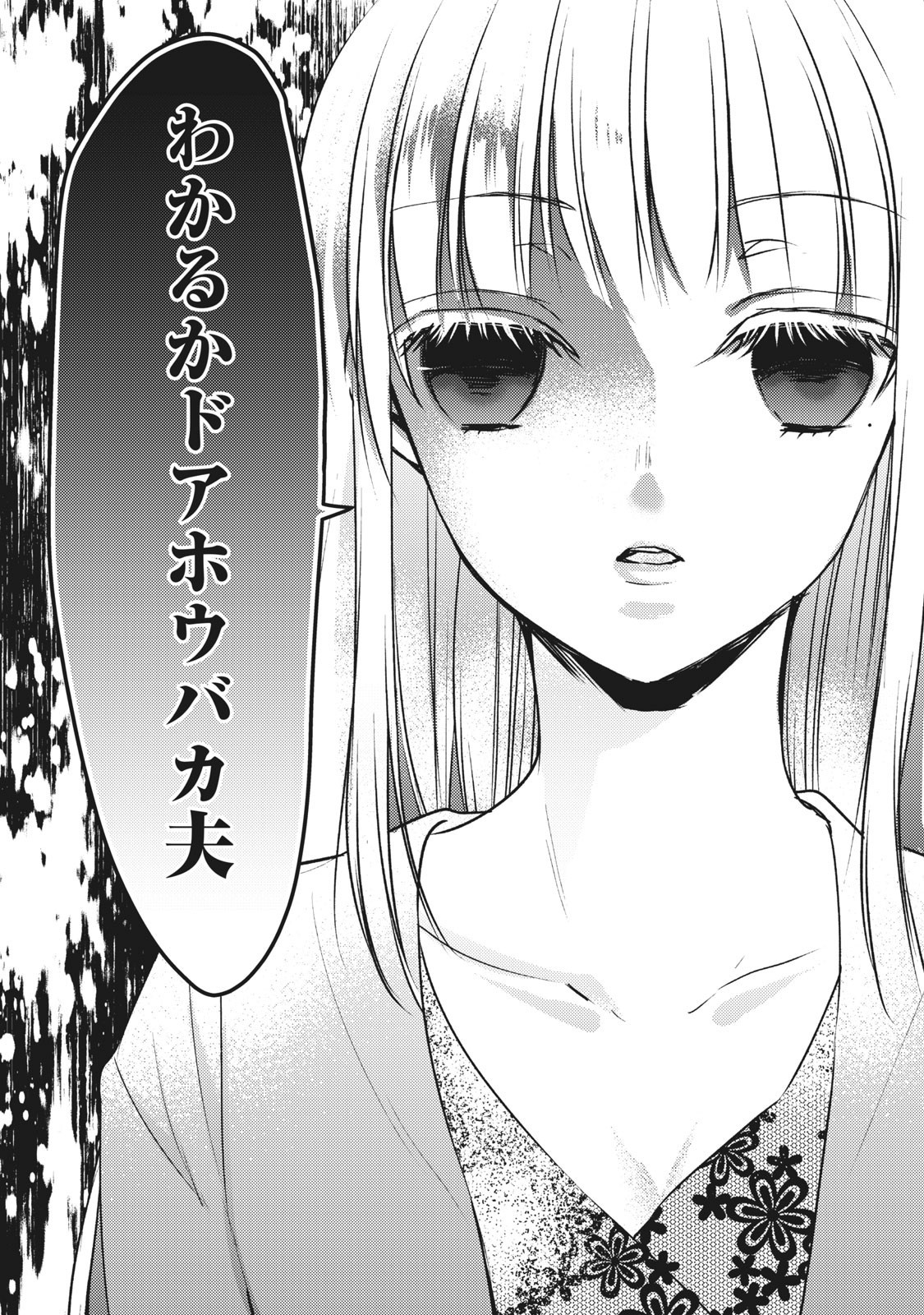 MIJUKU NA FUTARI DE GOZAIMASU GA - raw - Chapter 68 - https://jpdd.ccdd.to/JPDD/mijukunafutaridegozaimasuga/158482/5mq5x02432e.jpg