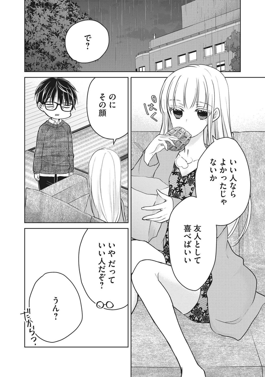 MIJUKU NA FUTARI DE GOZAIMASU GA - raw - Chapter 68 - https://jpdd.ccdd.to/JPDD/mijukunafutaridegozaimasuga/158482/ngrpu5dydt1.jpg