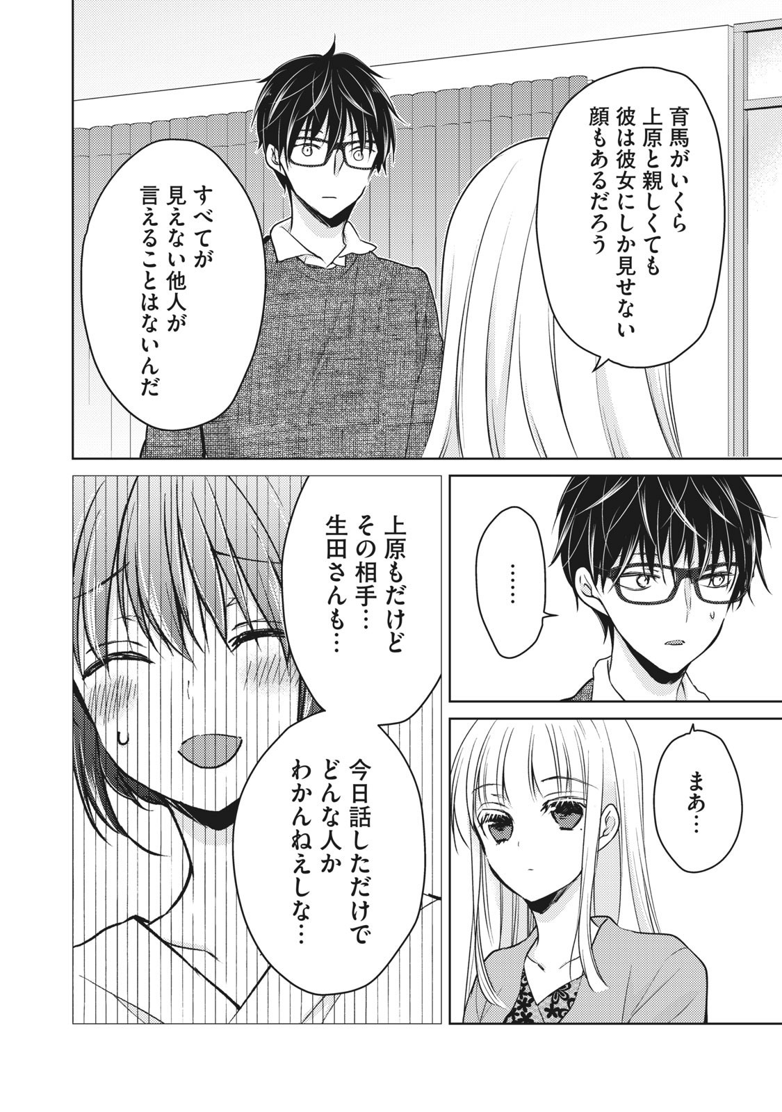 MIJUKU NA FUTARI DE GOZAIMASU GA - raw - Chapter 68 - https://jpdd.ccdd.to/JPDD/mijukunafutaridegozaimasuga/158482/rfnnfiskyjw.jpg
