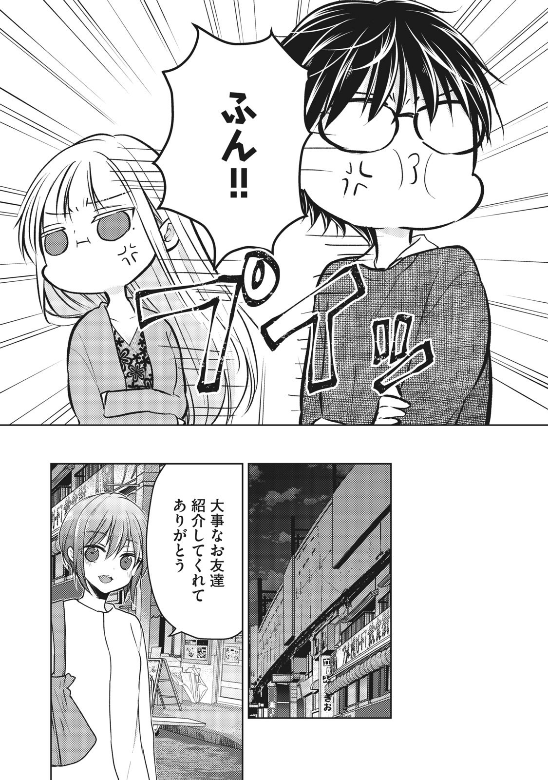 MIJUKU NA FUTARI DE GOZAIMASU GA - raw - Chapter 68 - https://jpdd.ccdd.to/JPDD/mijukunafutaridegozaimasuga/158482/wygv1312jw2.jpg